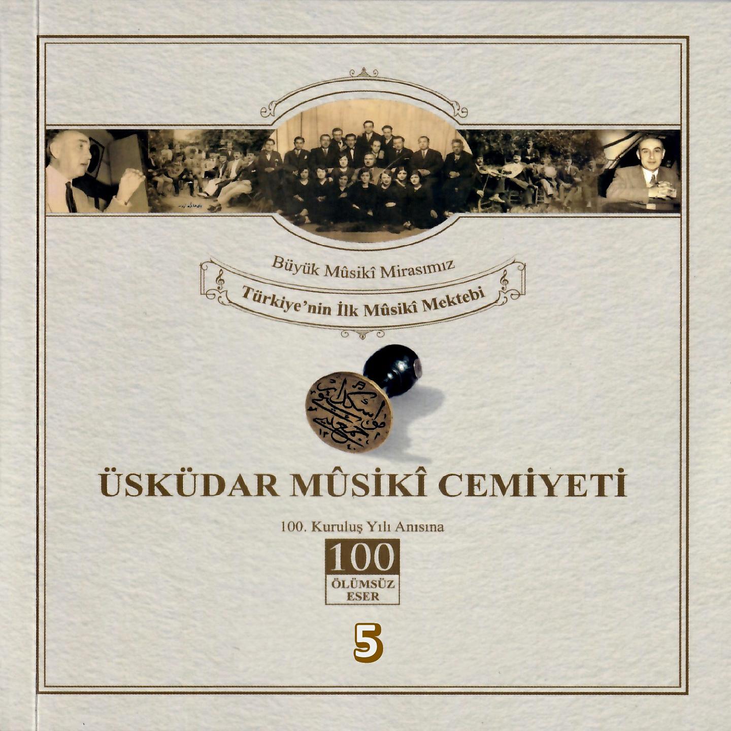 Постер альбома Üsküdar Musıki Cemiyeti / Büyük Musıki Mirasımız / Türkiye'nin Musıki Mektebi Vol. 5