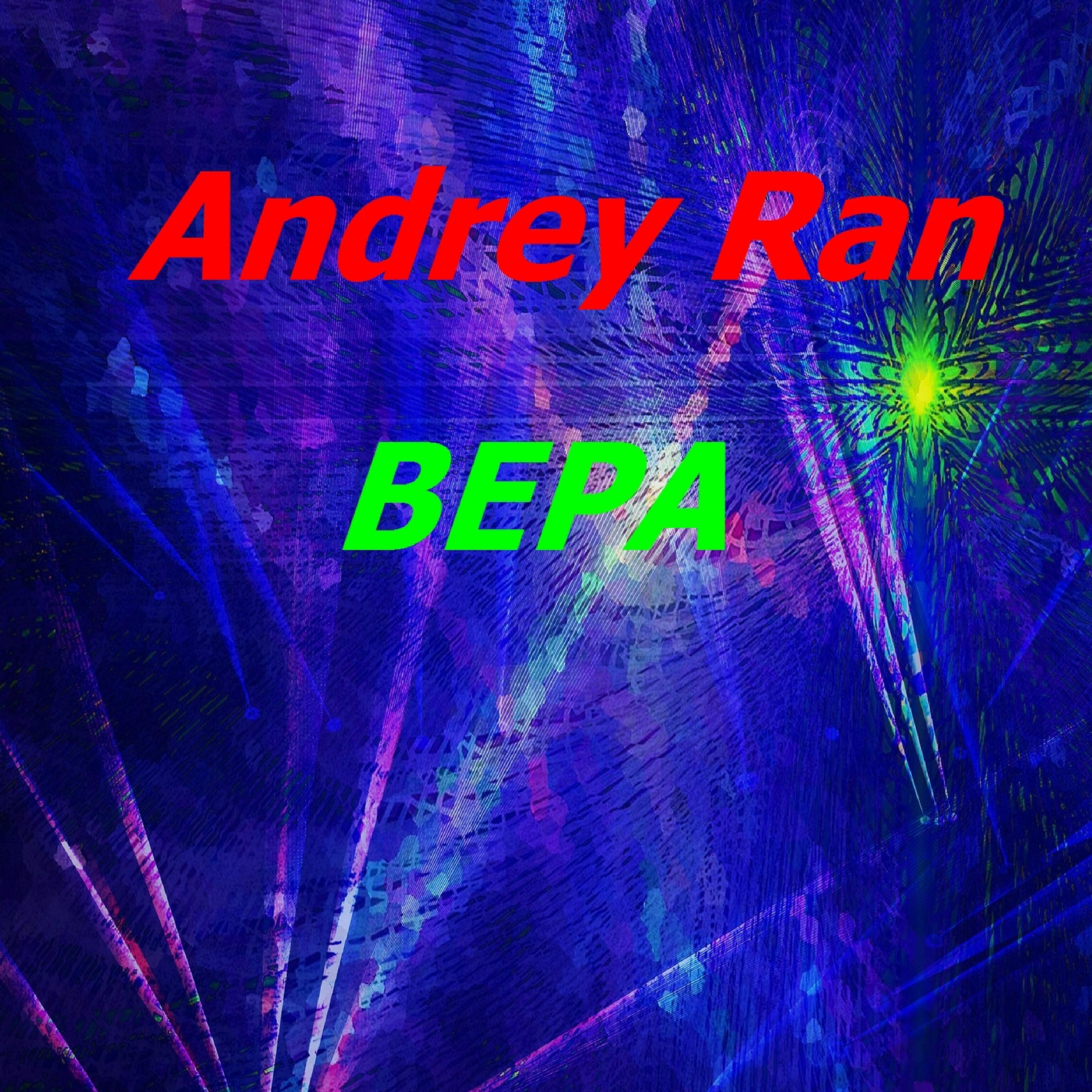 Andrey Ran - Вера