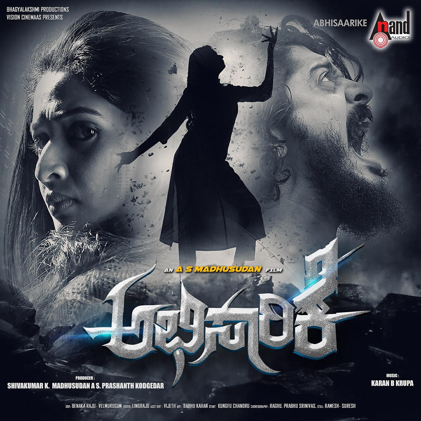 Nakul, Anuradha Bhat - Munjaneya Duet