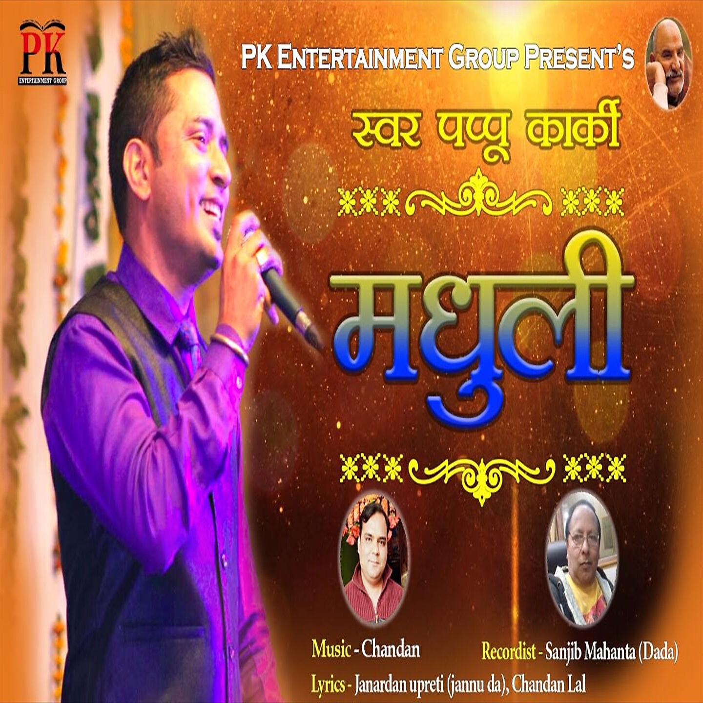 Pappu Karki - Tero Roop Rang