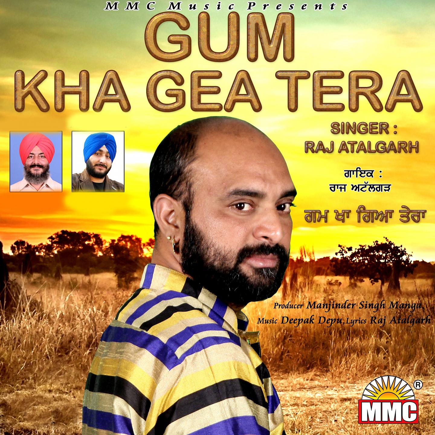 Постер альбома Gum Kha Gea Tera