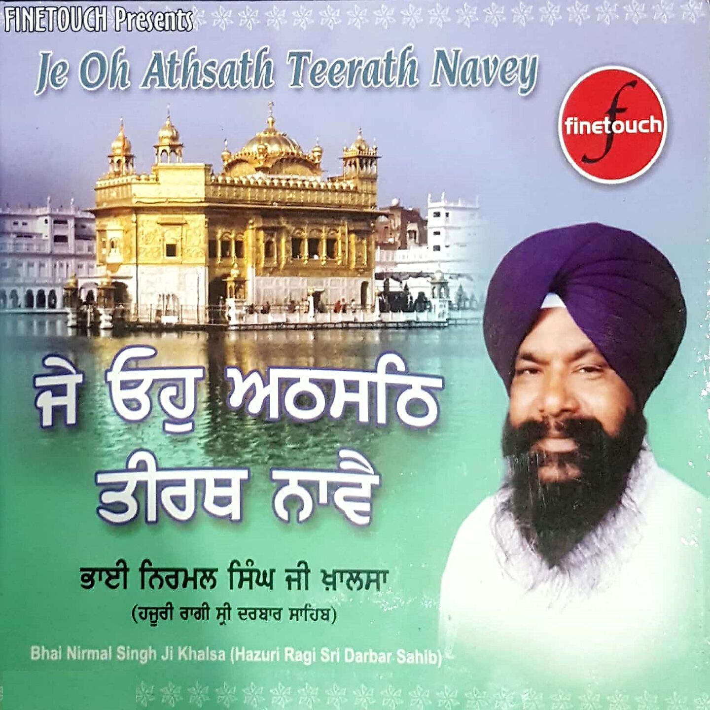 Bhai Nirmal Singh Ji Khalsa Hazuri Ragi Sri Darbar Sahib - Madho Satsangat Sarn Tumri