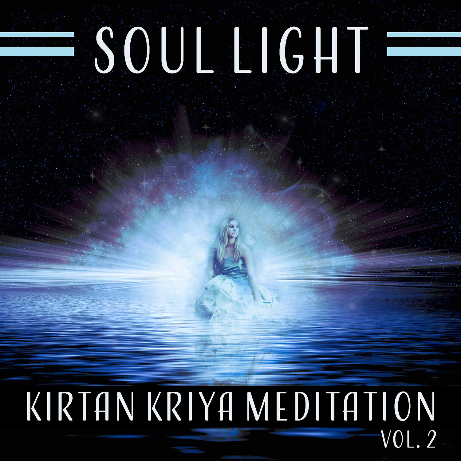 Постер альбома Soul Light - Kirtan Kriya Meditation Vol. 2: Spiritual Replenish, Mental Rejuvenate, Karmic Journey, Clear Vision, Oasis of Harmony