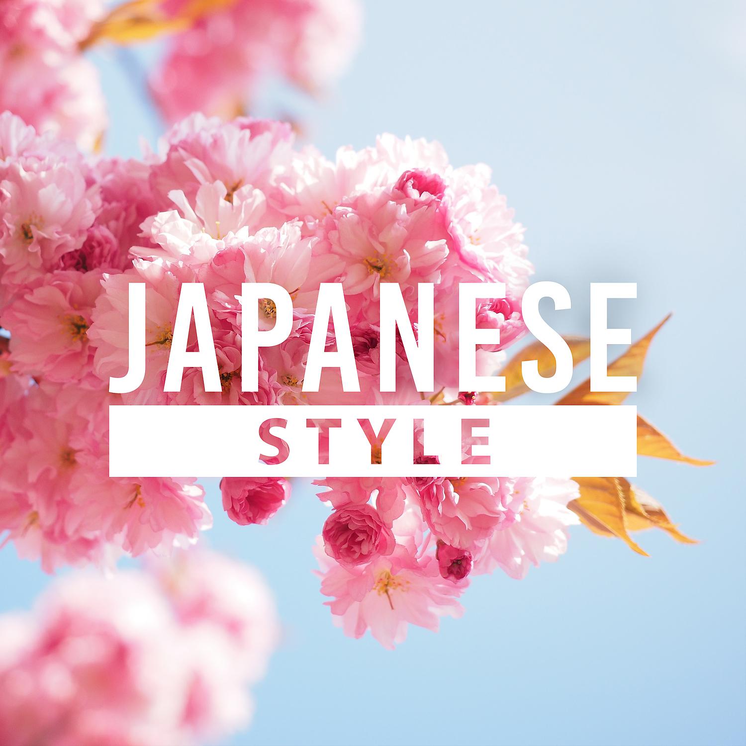 Постер альбома Japanese Style – Green Garden, Stones with Gravel, Coniferous Trees, Calmness, Tranquility