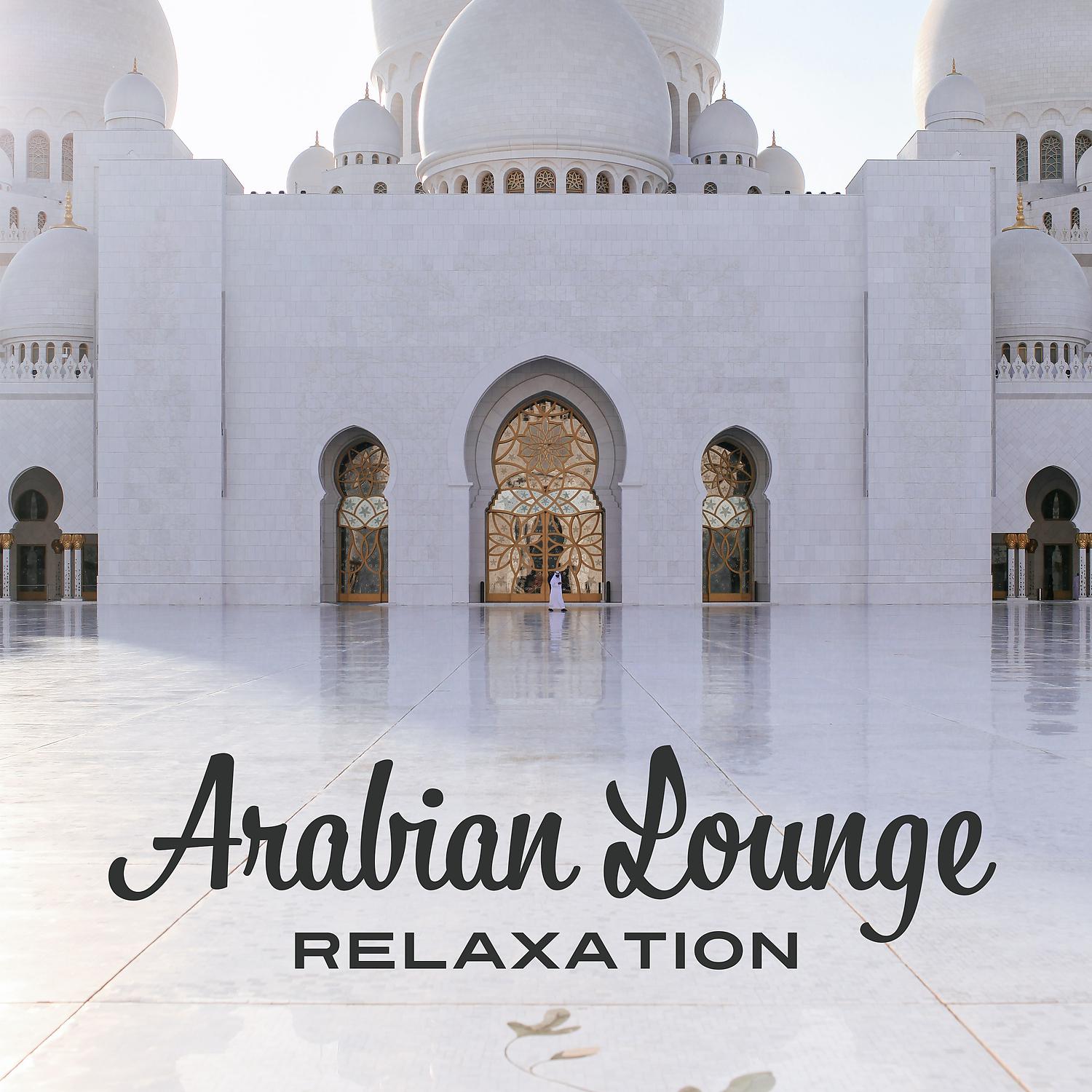 Постер альбома Arabian Lounge Relaxation – Oriental Dreams, Arabian Nights with Suz, Flute, Drums and Duduk, Belly Dance Music