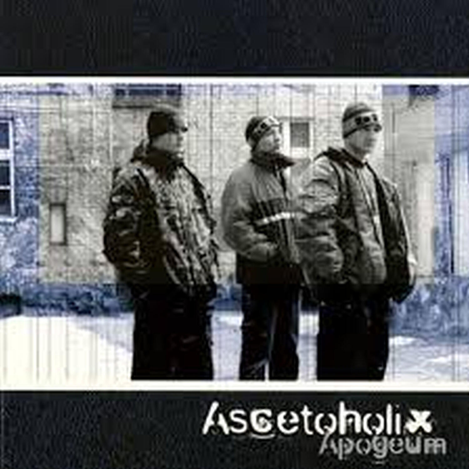 Ascetoholix - Szczyt feat. Rdw / Analogiax