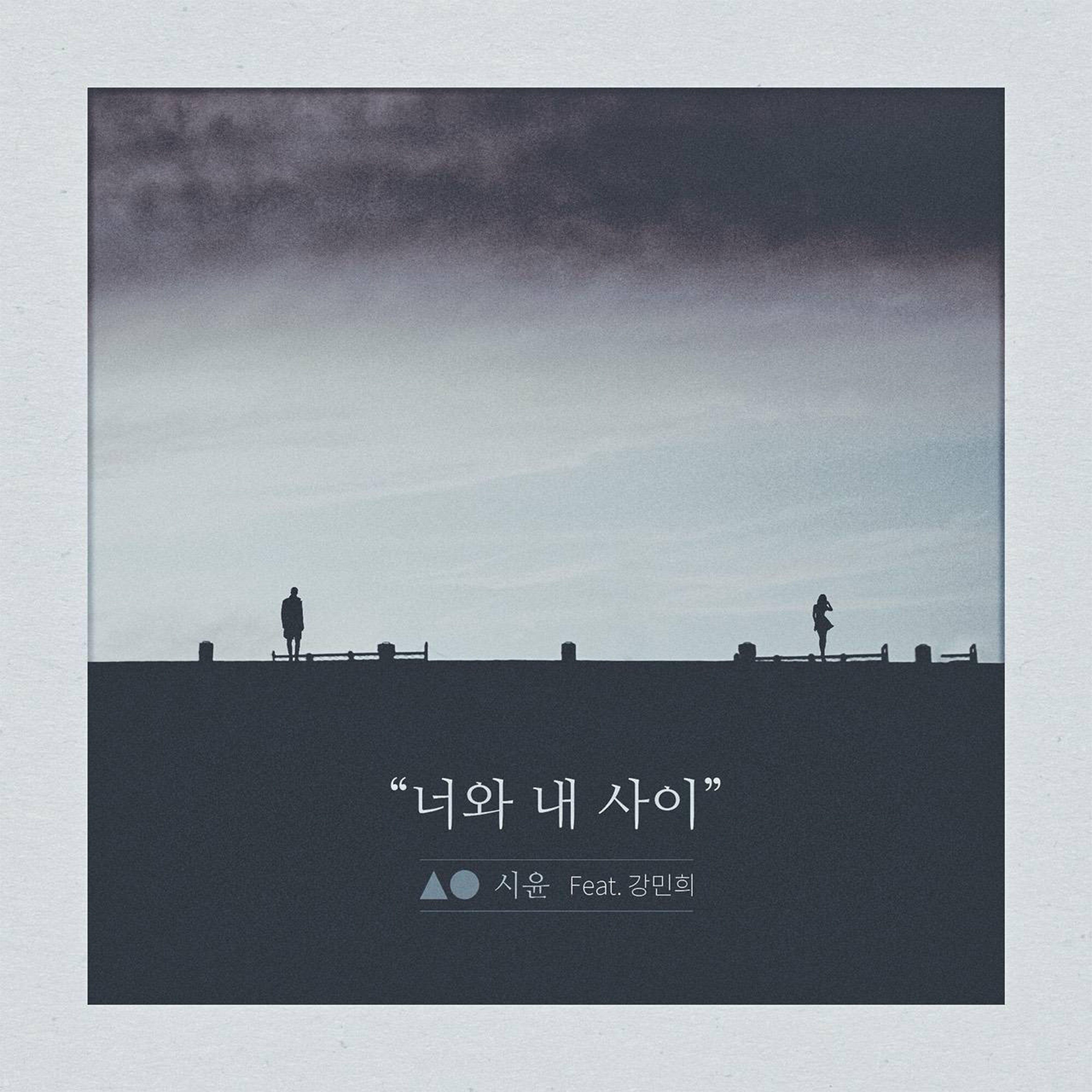 Постер альбома Between You And Me (feat. Kang Min Hee)