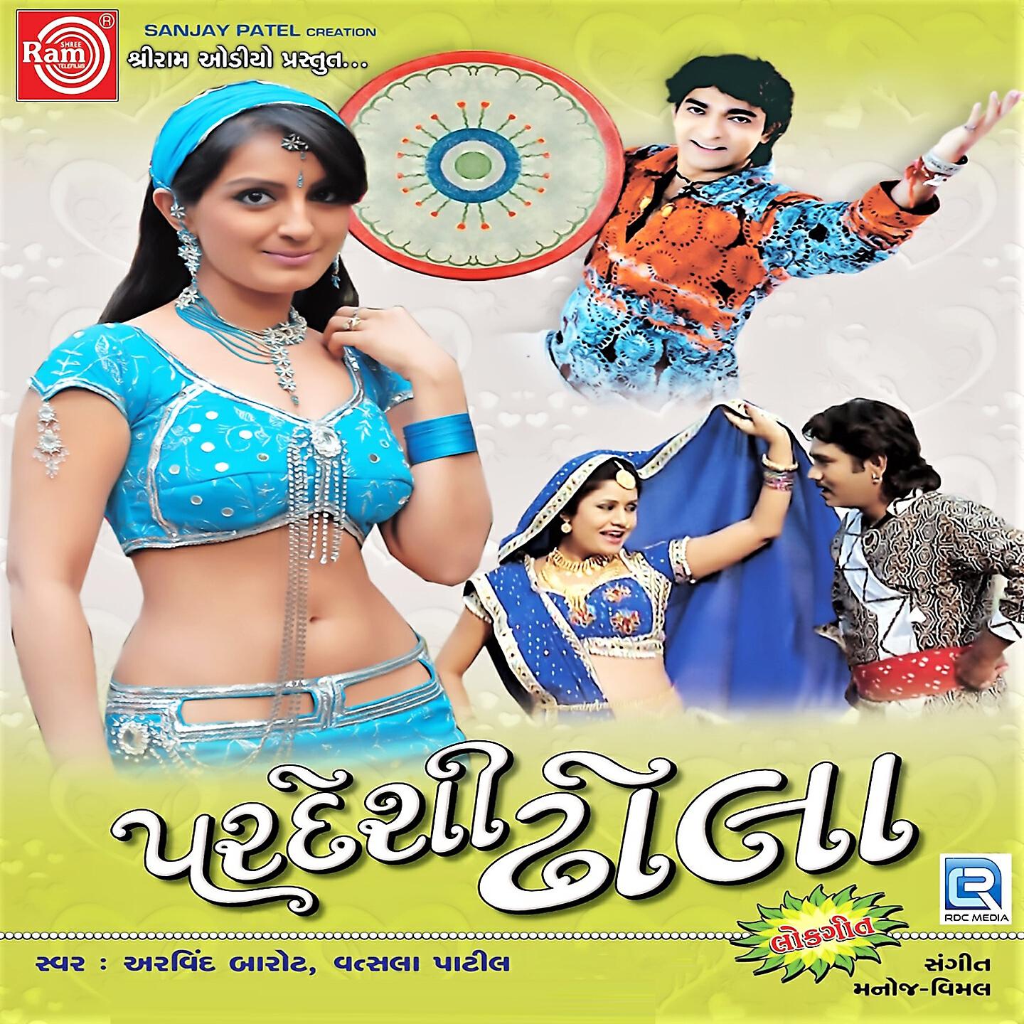 Arvind Barot - Pardeshi Dhola Laal Chundaldi Lavi De