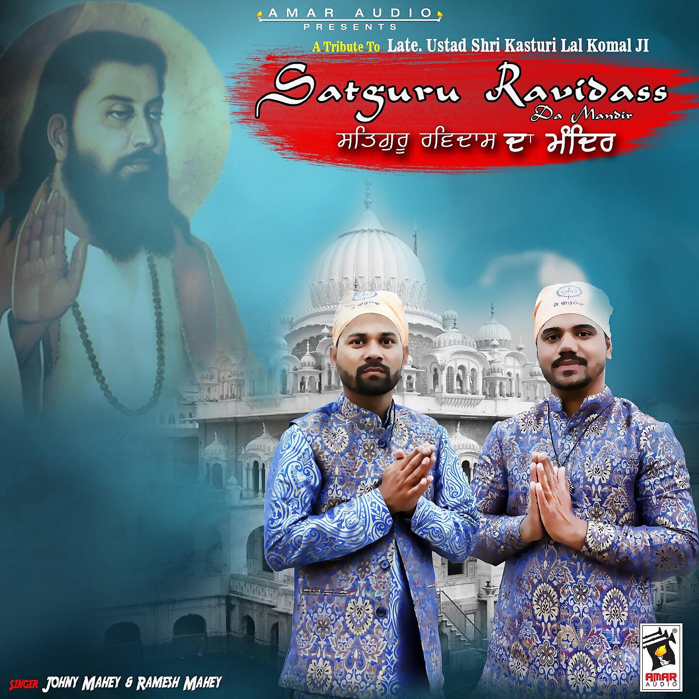 Johny Mahey - Satgurur Ravidass Da Mandir