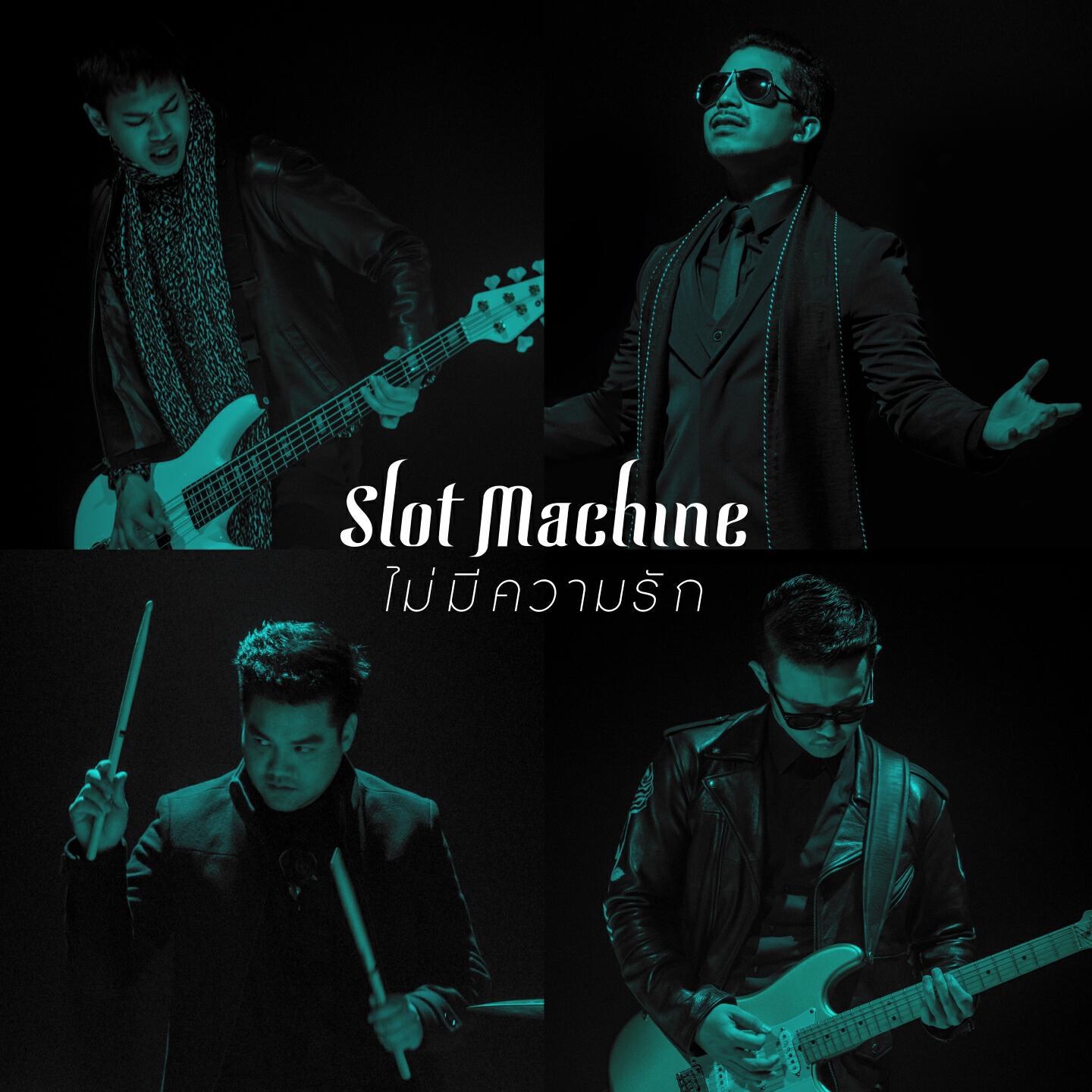 Slot Machine - ไม่มีความรัก