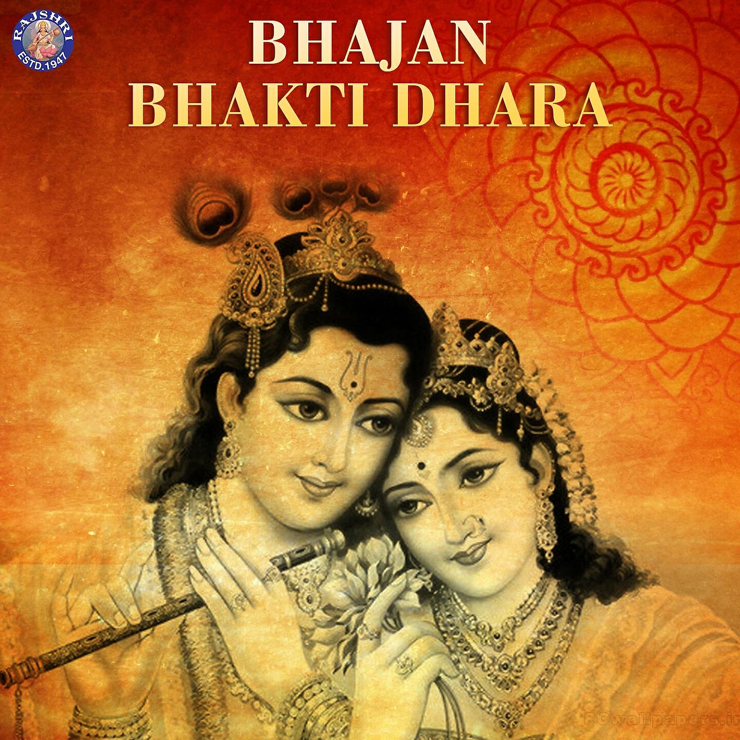 Palak Muchhal - Raghupati Raghav Raja Ram