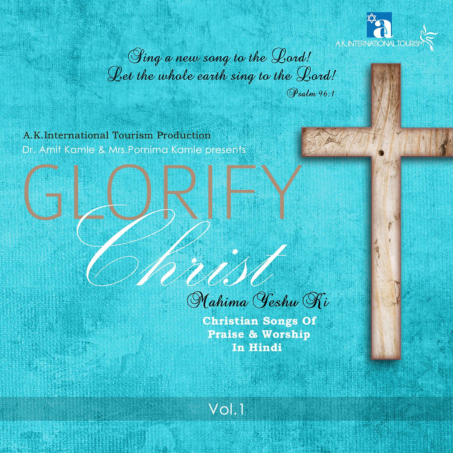Постер альбома Glorify Christ, Vol. 1
