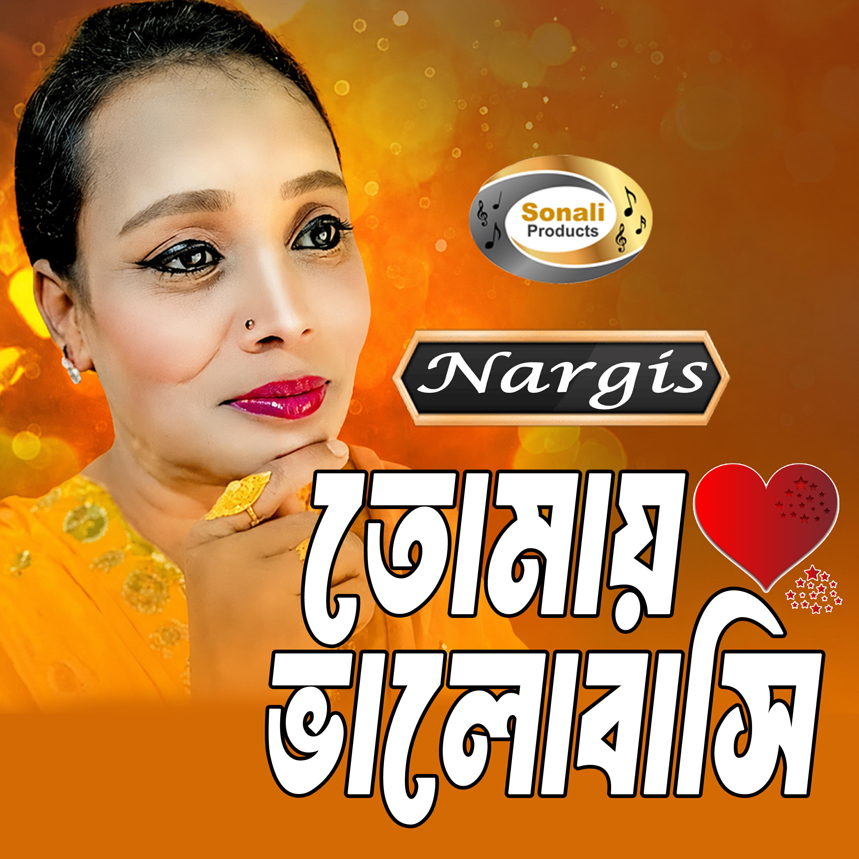 Nargis - Local Trainer Chain