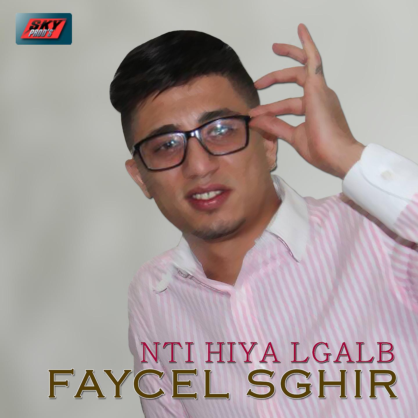 Постер альбома Nti Hiya Lgalb