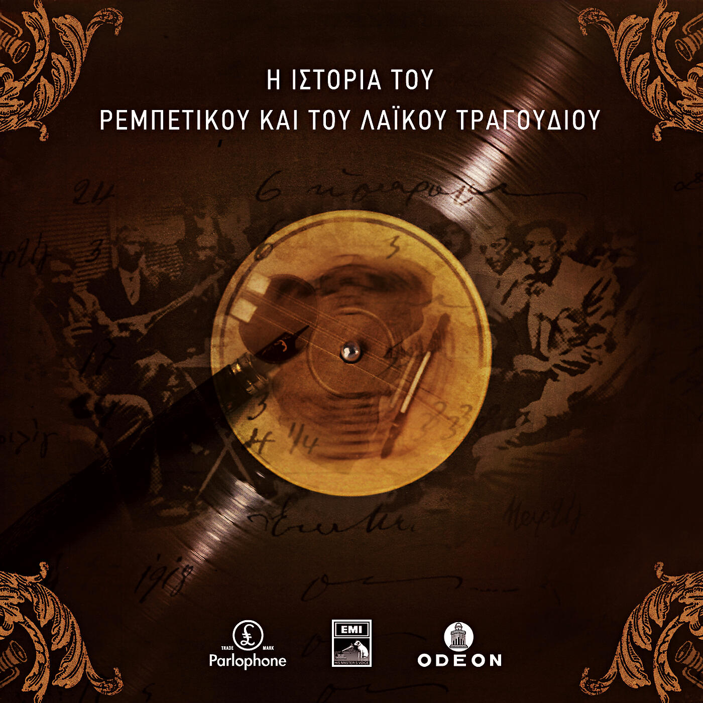 Grigoris Bithikotsis - Hristina