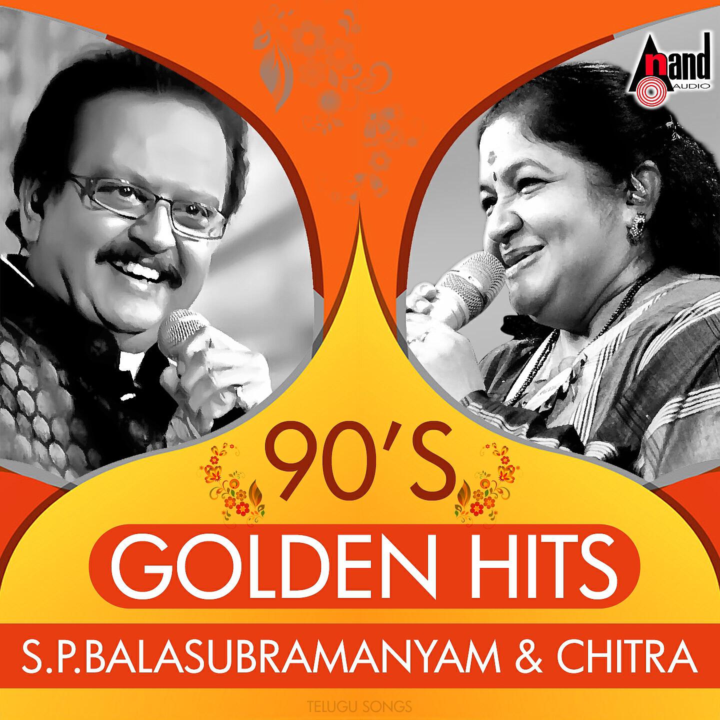 S. P. Balasubramanyam - Goruvanka Valaga (From 