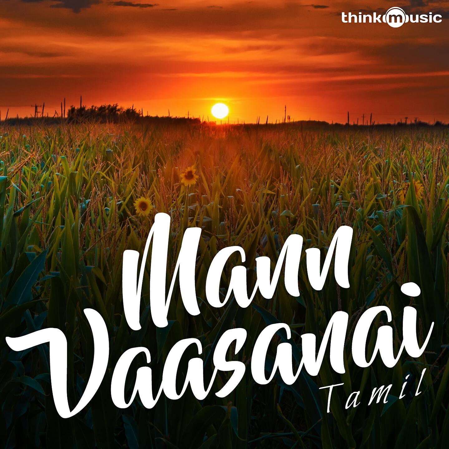 MUKESH - Marudhaani Poovapole (From 