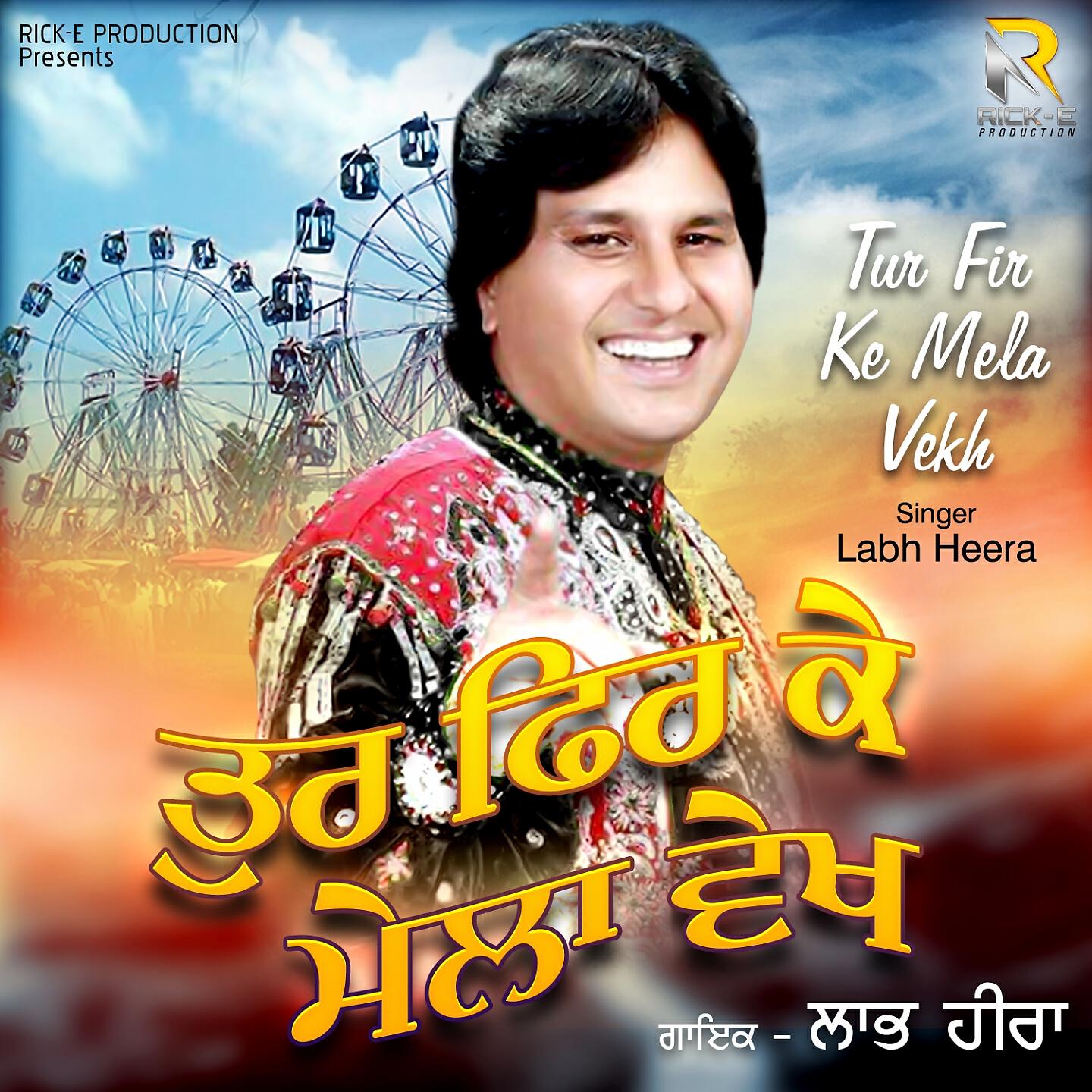 Labh Heera - Hun Rabb Akhwauna