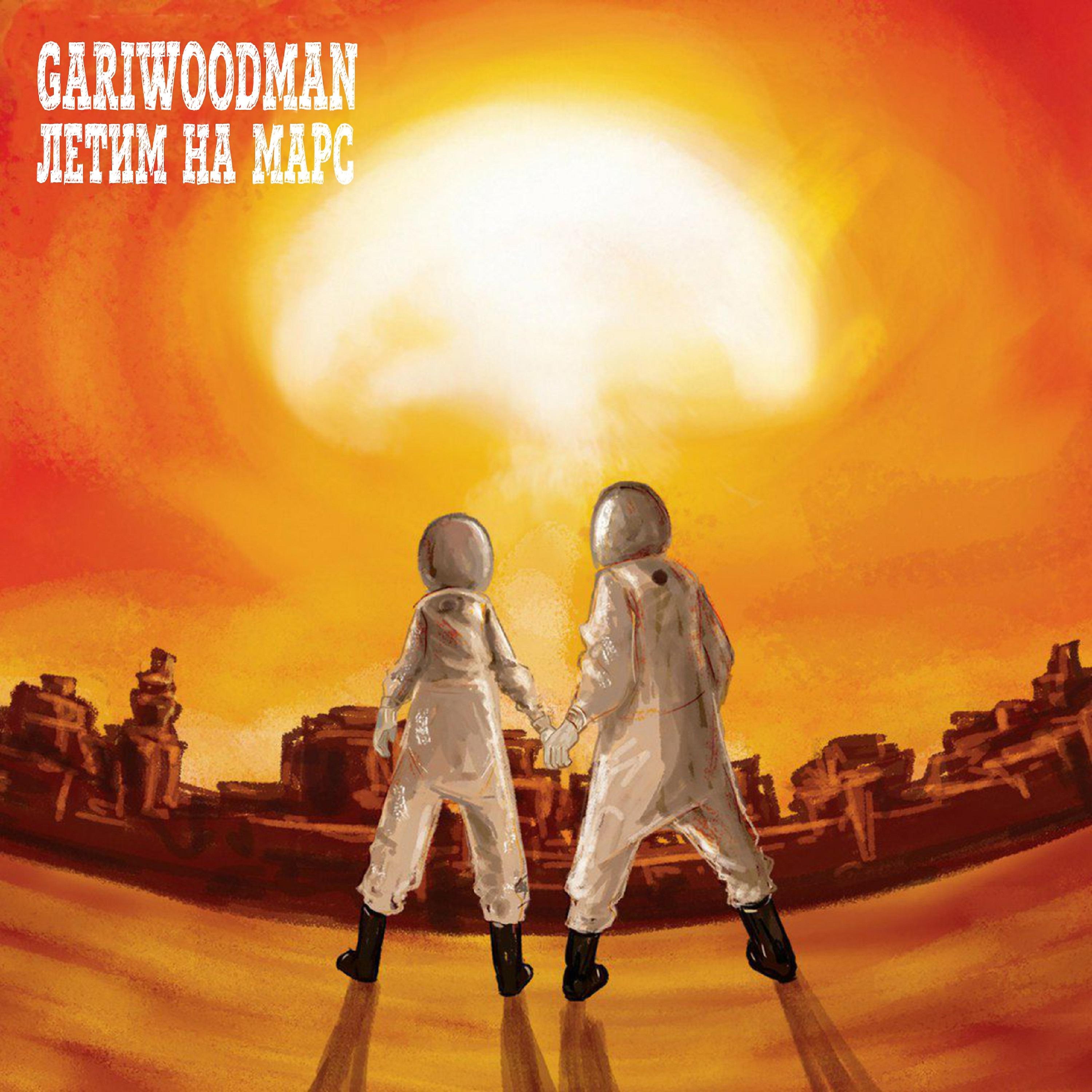 GARIWOODMAN - Senay