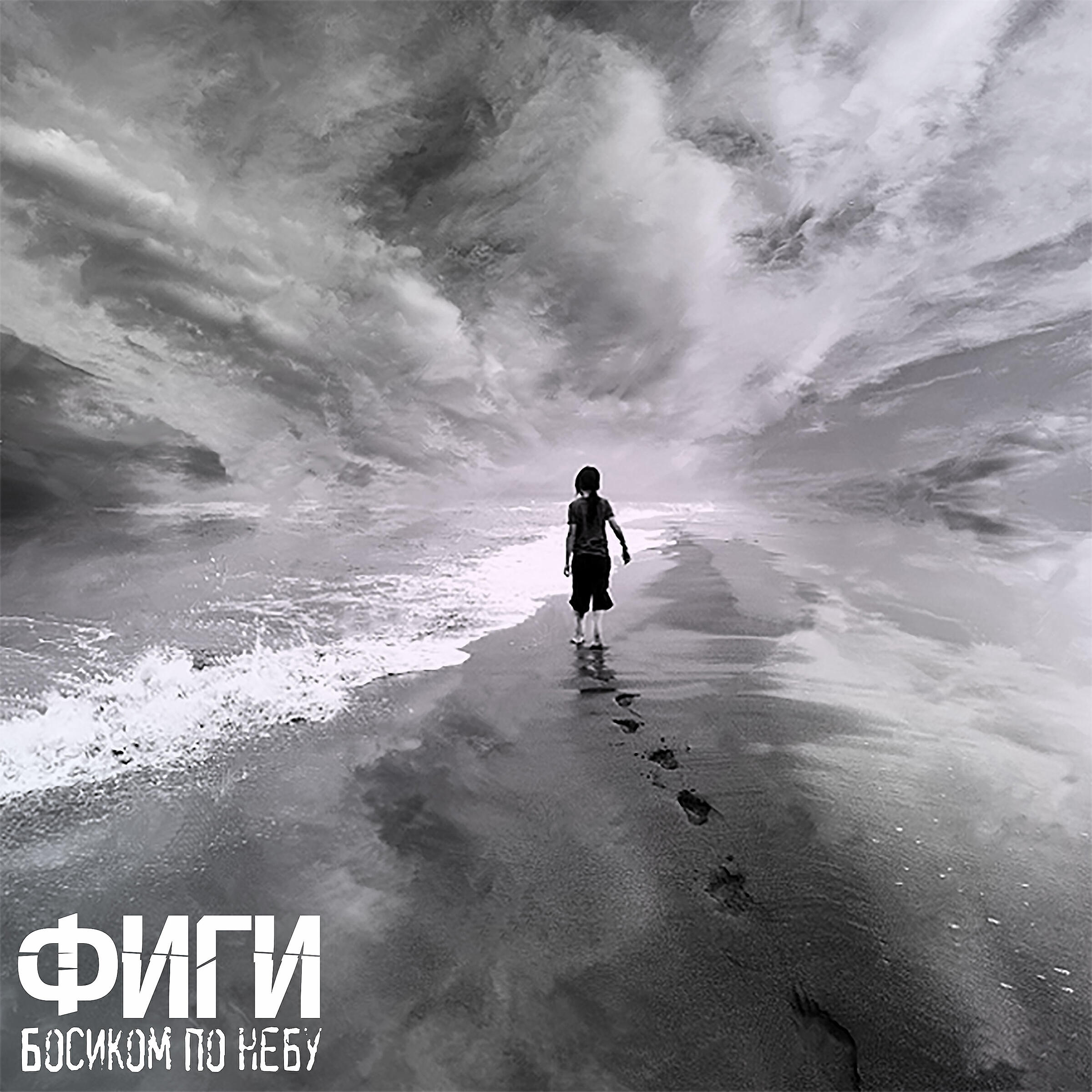 уходящая девушка. по водой. путь к счастью. духовное возрастание. свобода души.