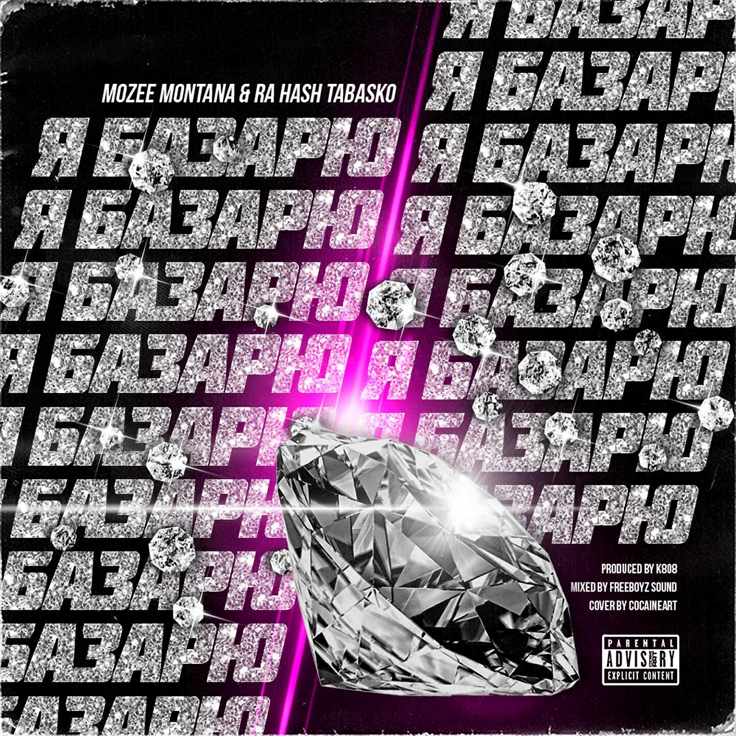 MOZEE MONTANA - Базарю