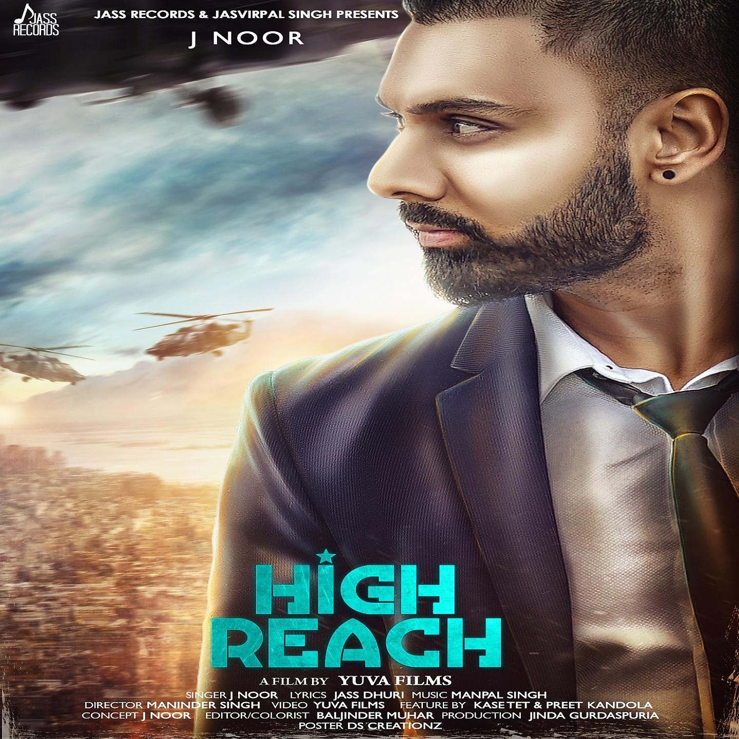 Постер альбома High Reach