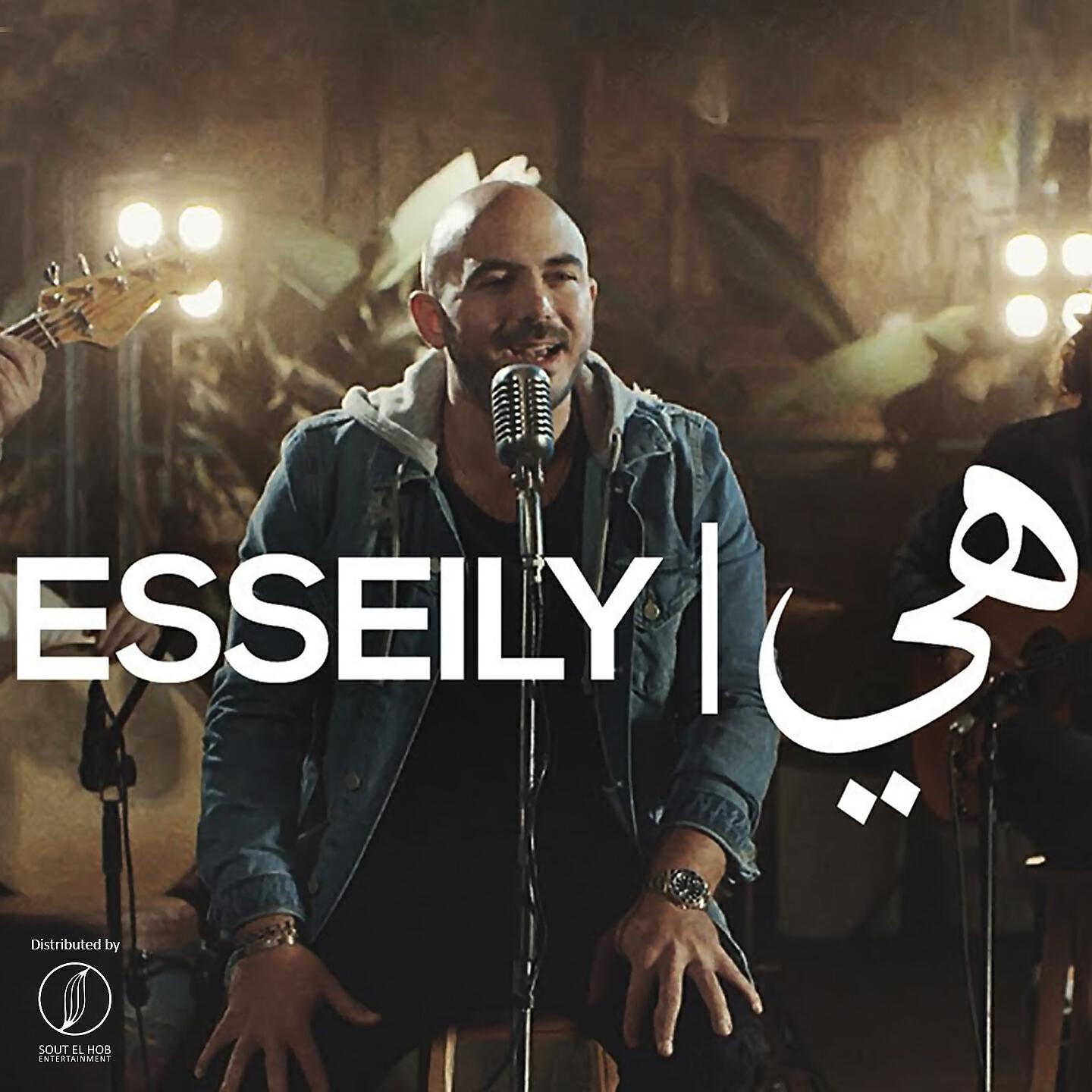 Mahmoud El Esseily - Heya