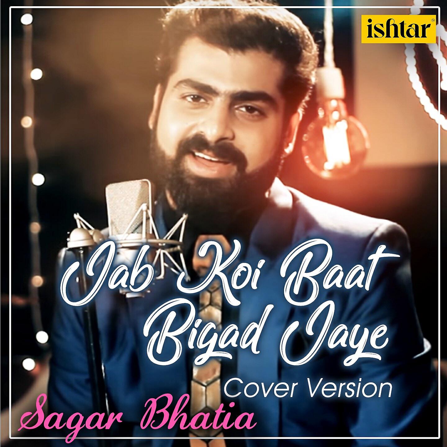 Sagar Bhatia - Jab Koi Baat Bigad Jaye (Cover Version)