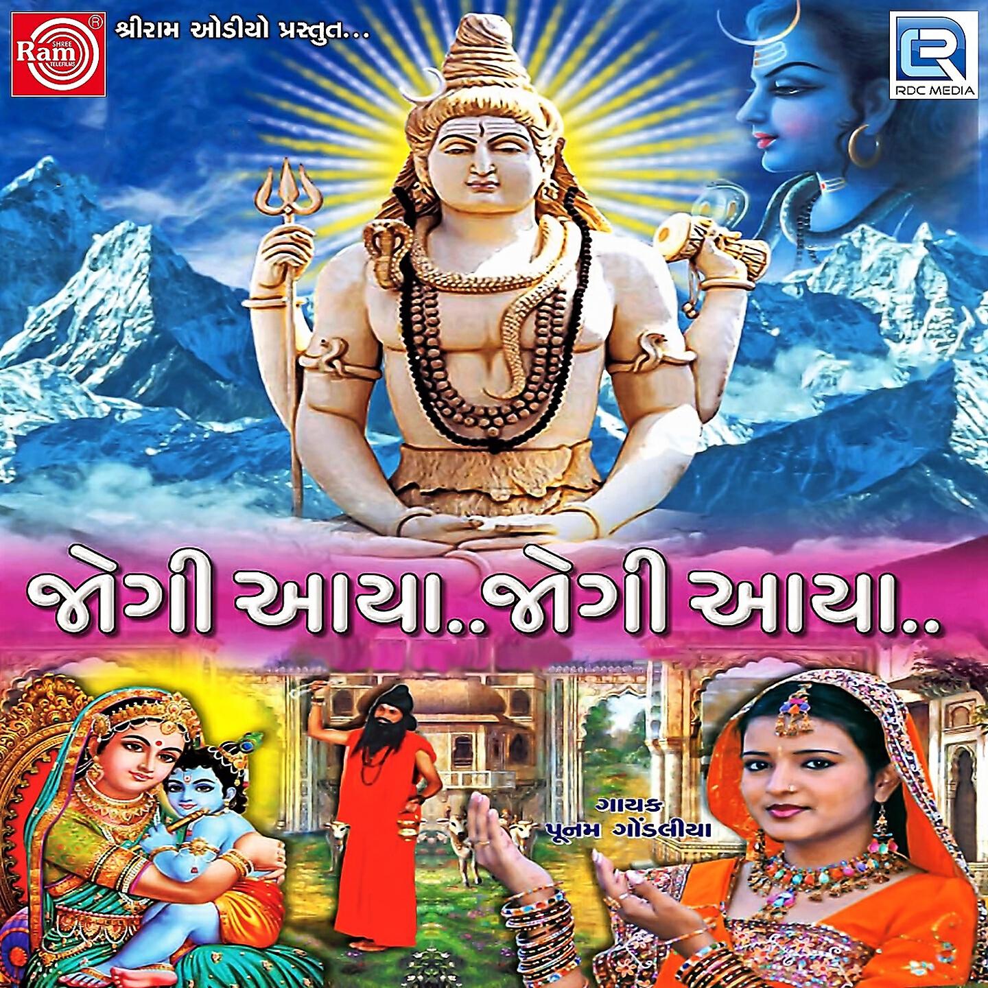 Poonam Gondaliya - Bhildi Nachave Bholane