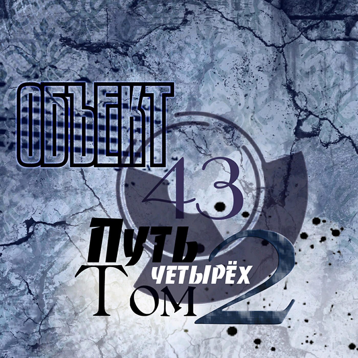 Оазис. Listen 43. Эминем асс лайк тхат. Альбом оазис. Molly party.