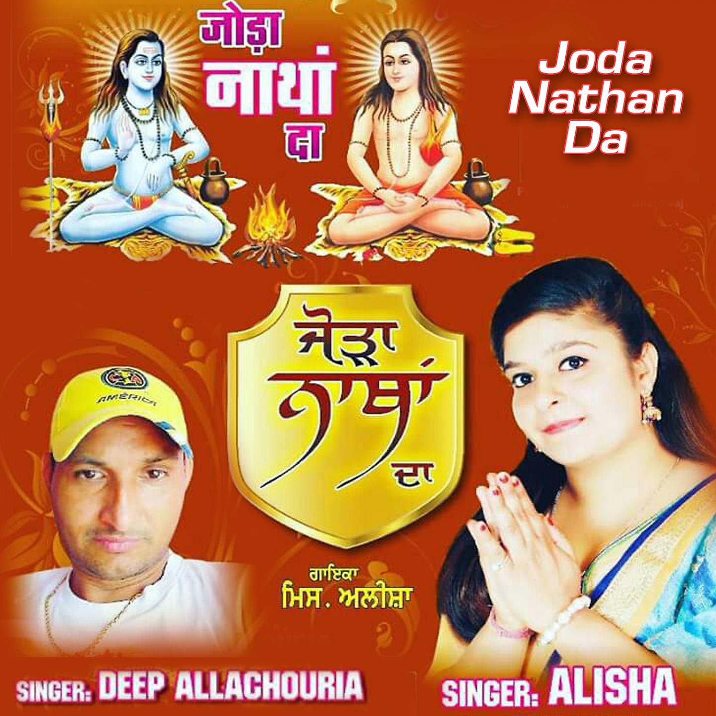 Deep Allachouria - Joda Nathan Da