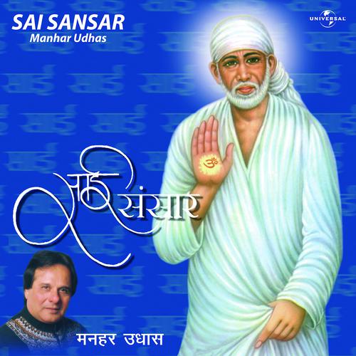 Постер альбома Sai Sansar