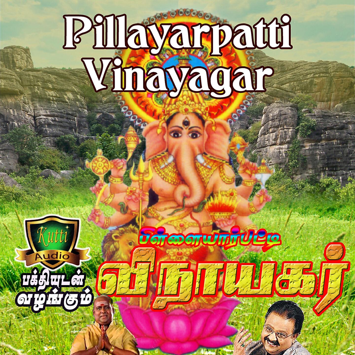 Veeramanidasan - Manakula Nayaganey