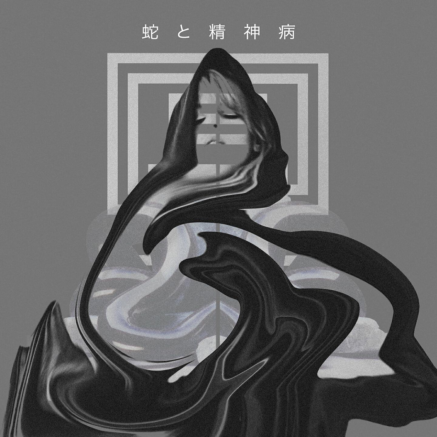 LITLBIRD - Serpent & Psychosis