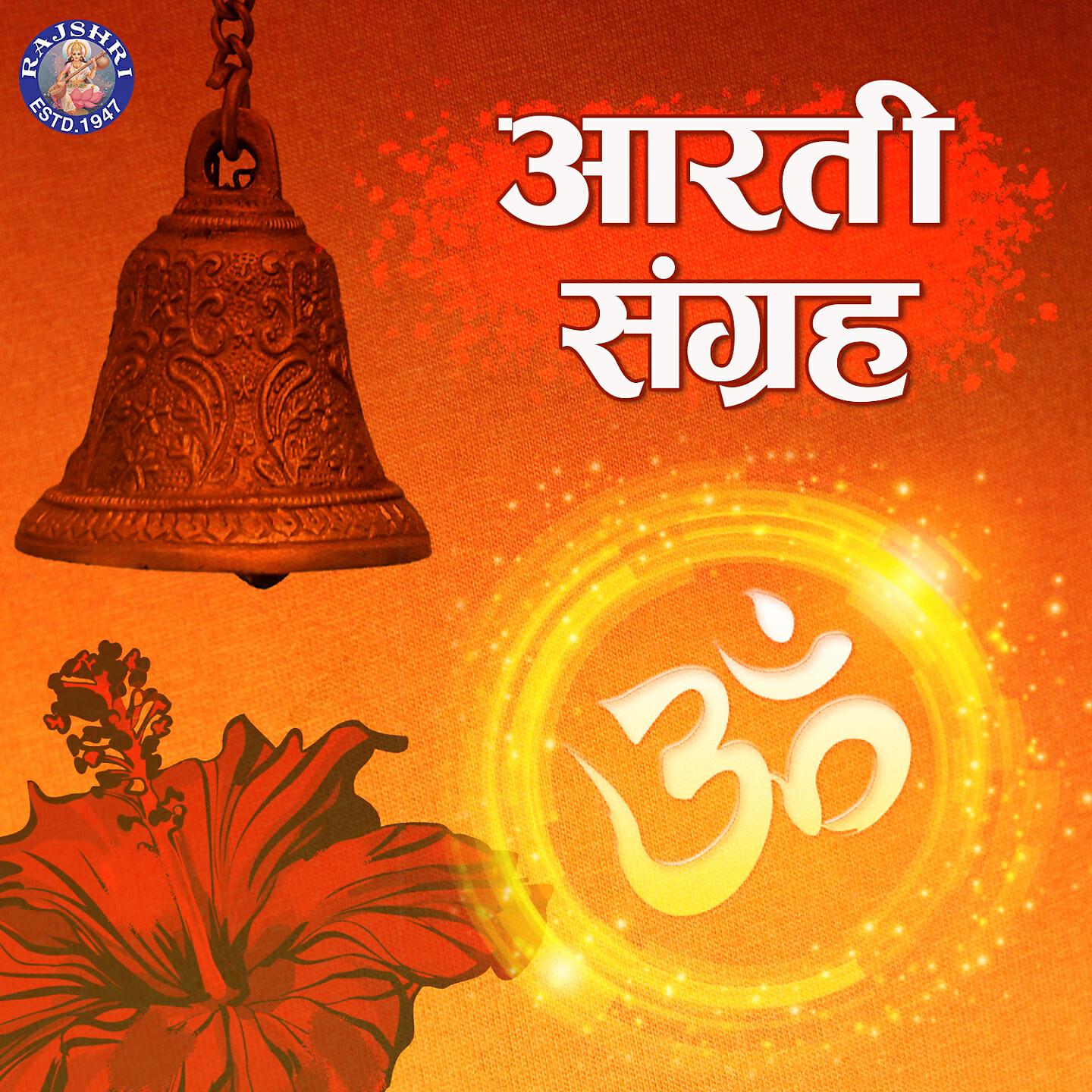 Ketan Patwardhan - Sada Sarvada