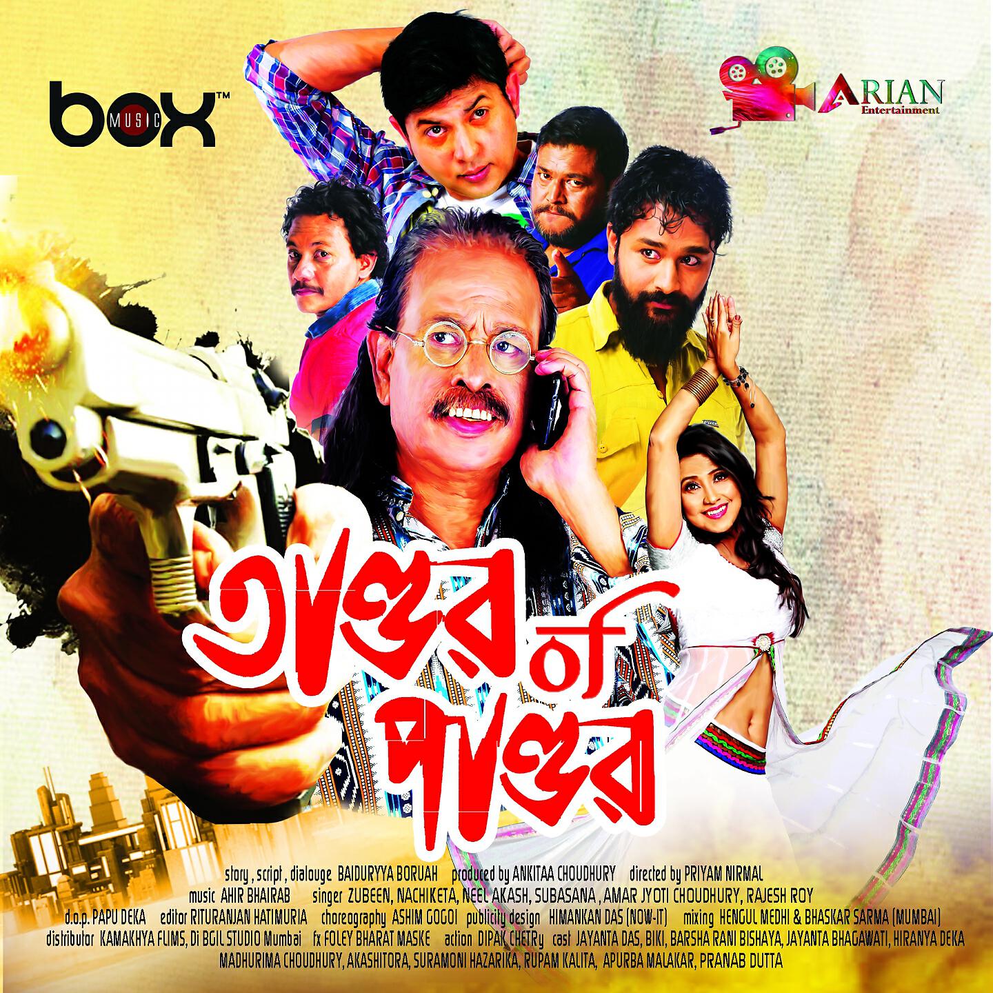 Zubeen Garg - Boroxa Jetiya Naame