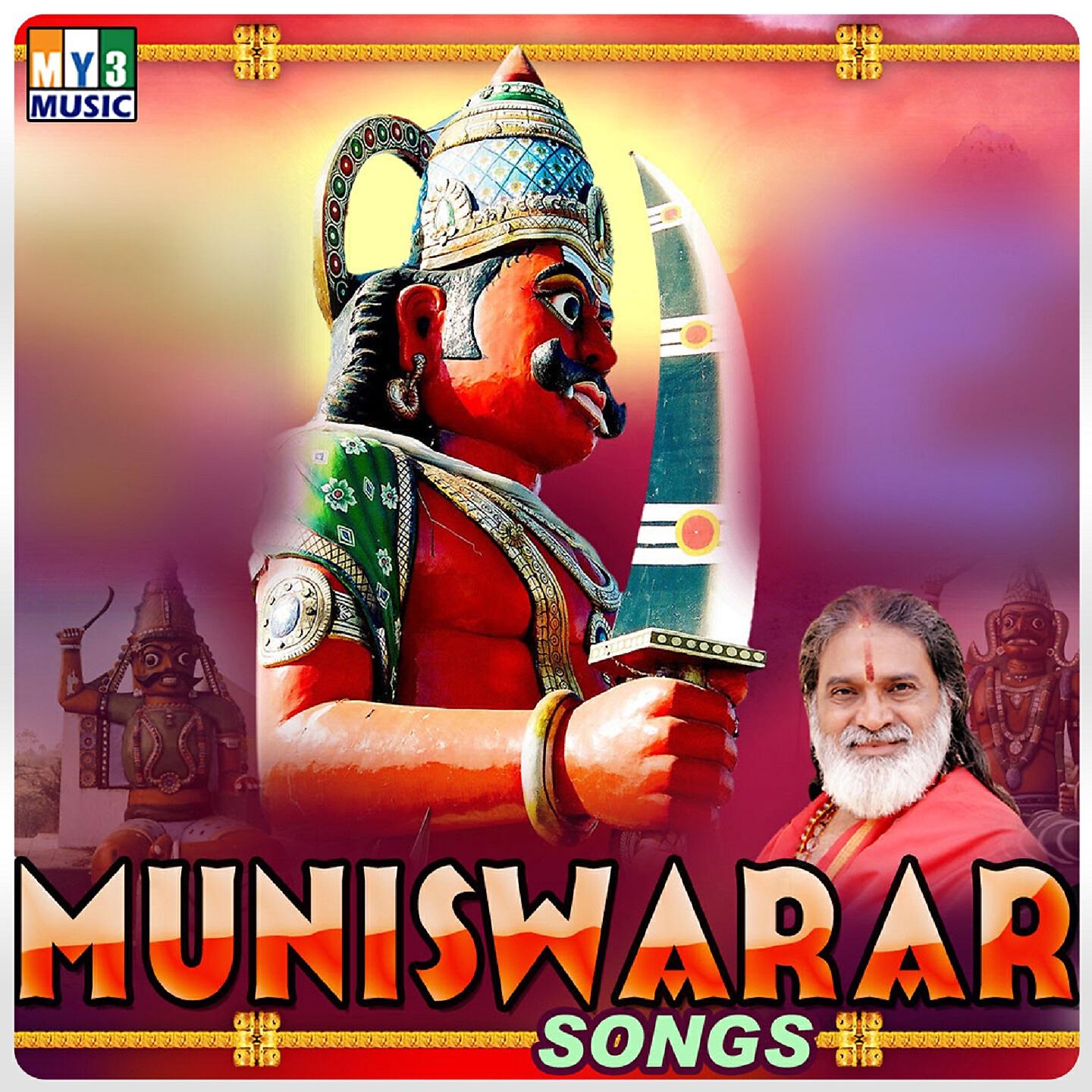 S.P Balu - Vaal Muni