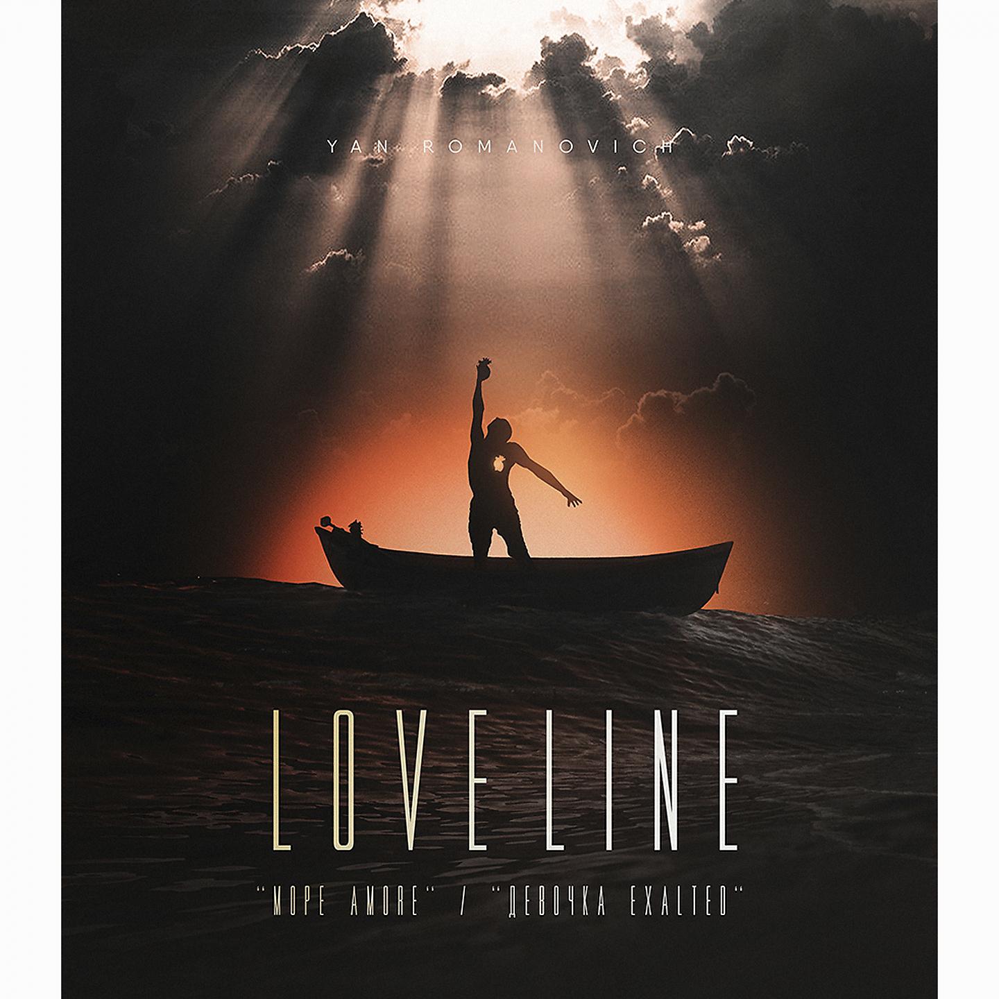 Постер альбома Love line