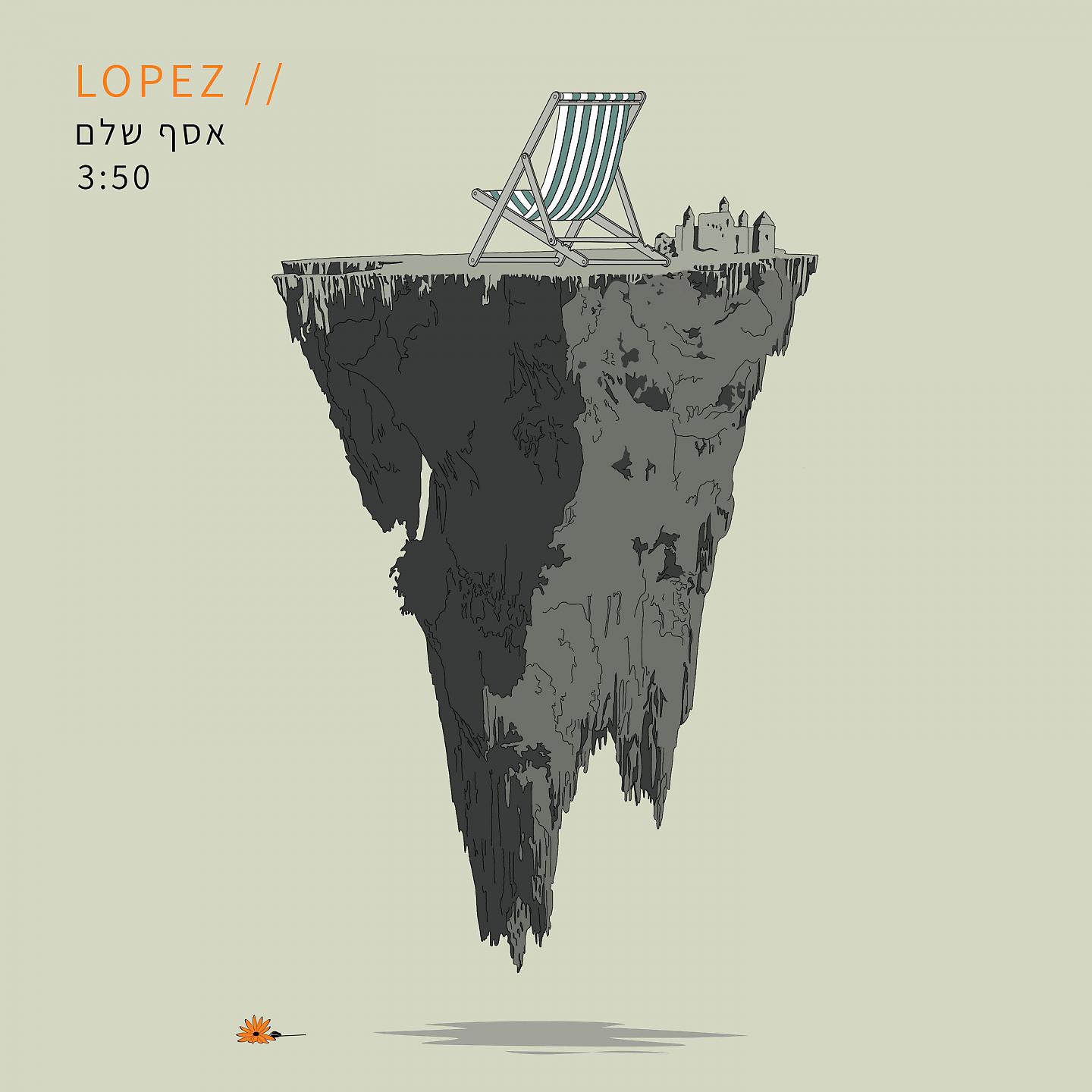 Постер альбома Lopez