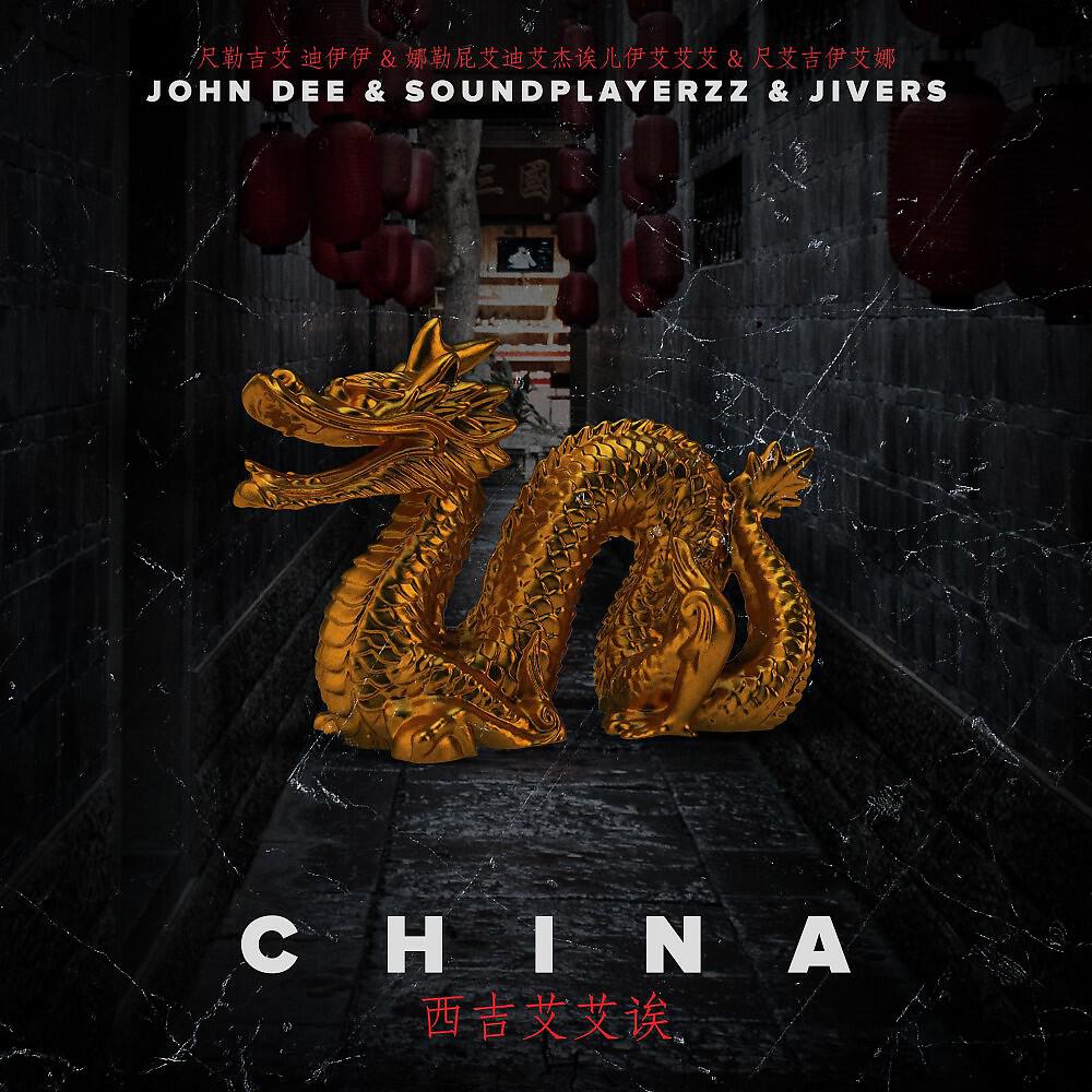 John Dee, Soundplayerzz & Jivers - China