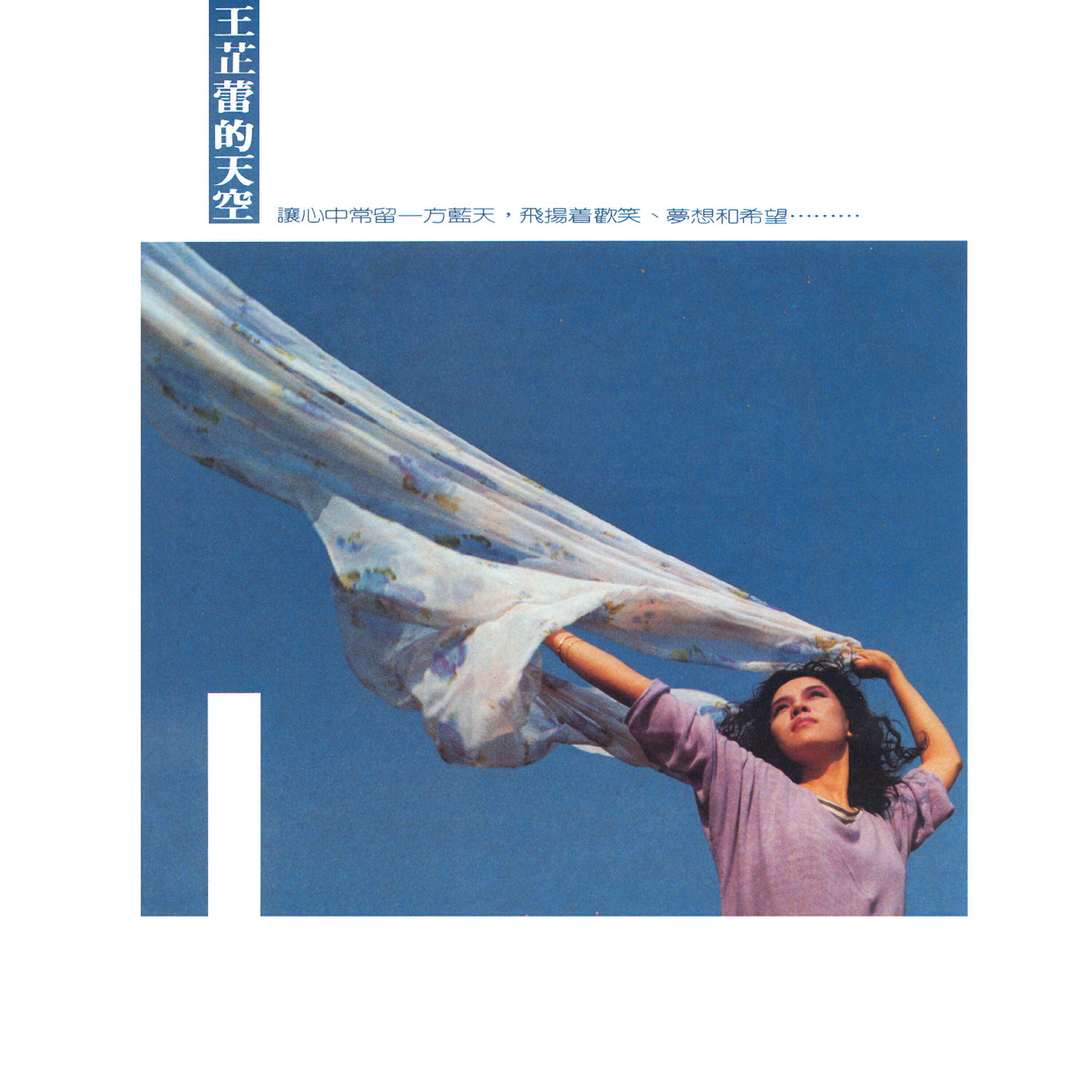 Wang Chih-Lei - Crying Out Loud