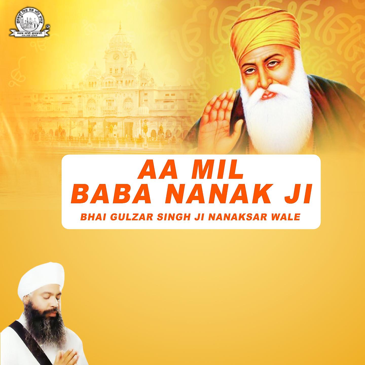 Bhai Gulzar Singh Ji Nanaksar Wale - Aa Mil Baba Nanak Ji