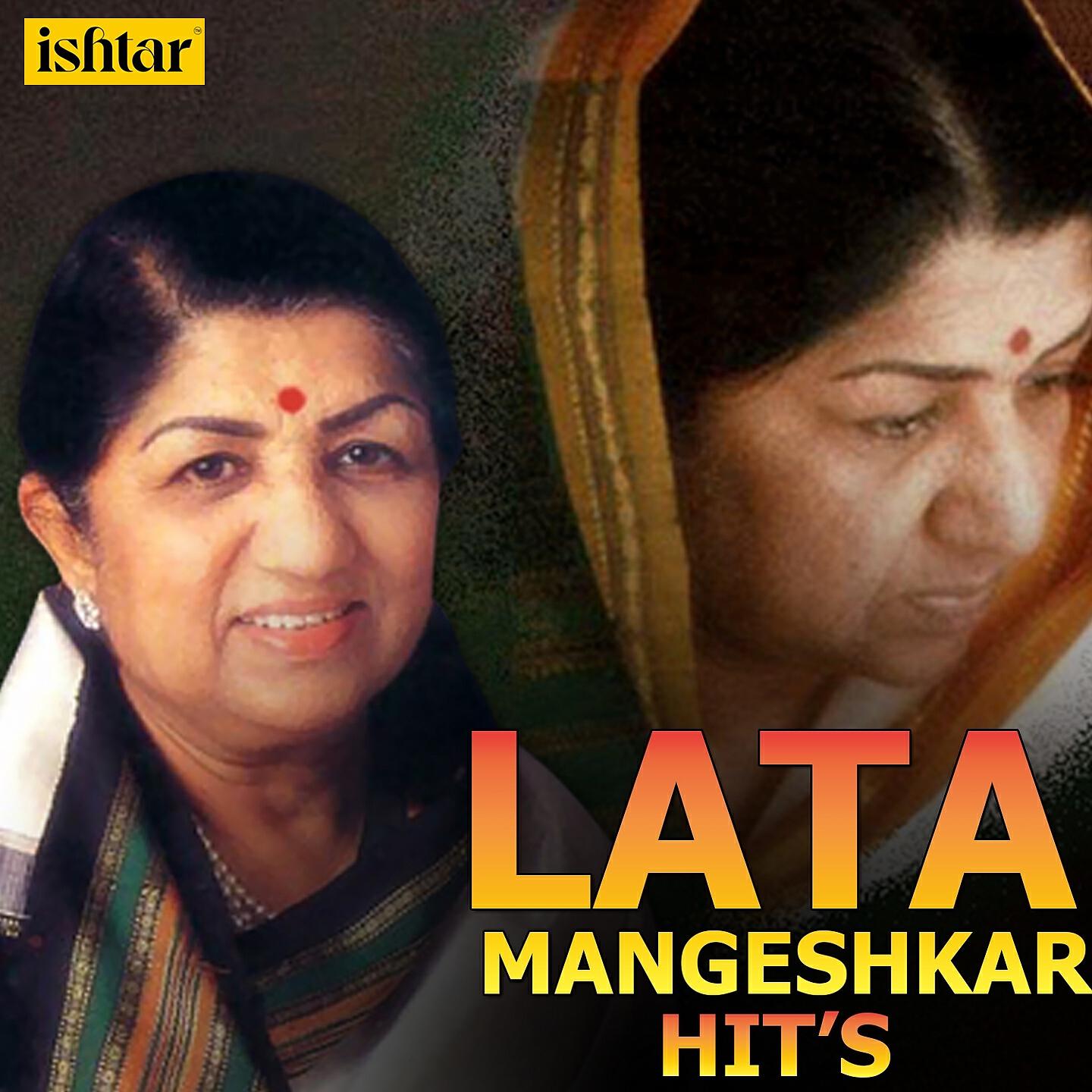 Lata Mangeshkar - Kuni Mhanave Bhadrakali (From 