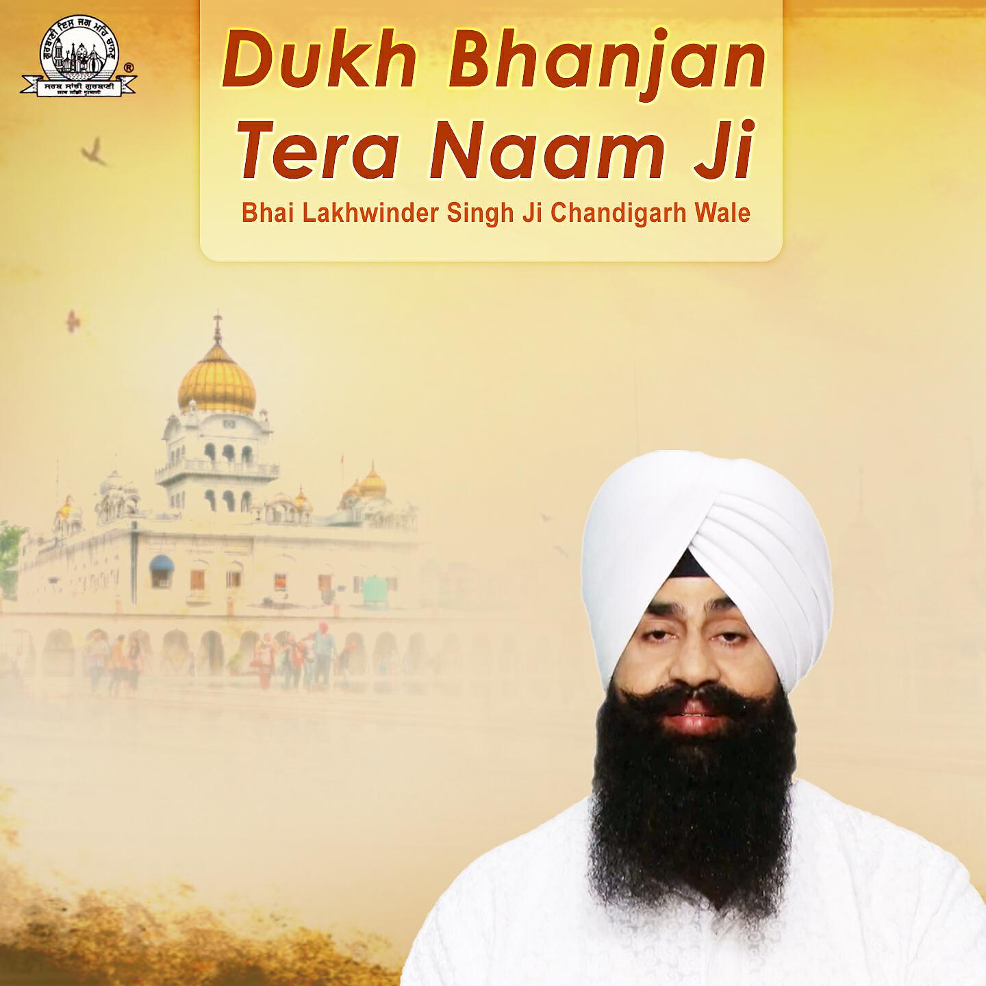 Bhai Lakhwinder Singh Ji Chandigarh Wale - Ram Ram Karta Sabh