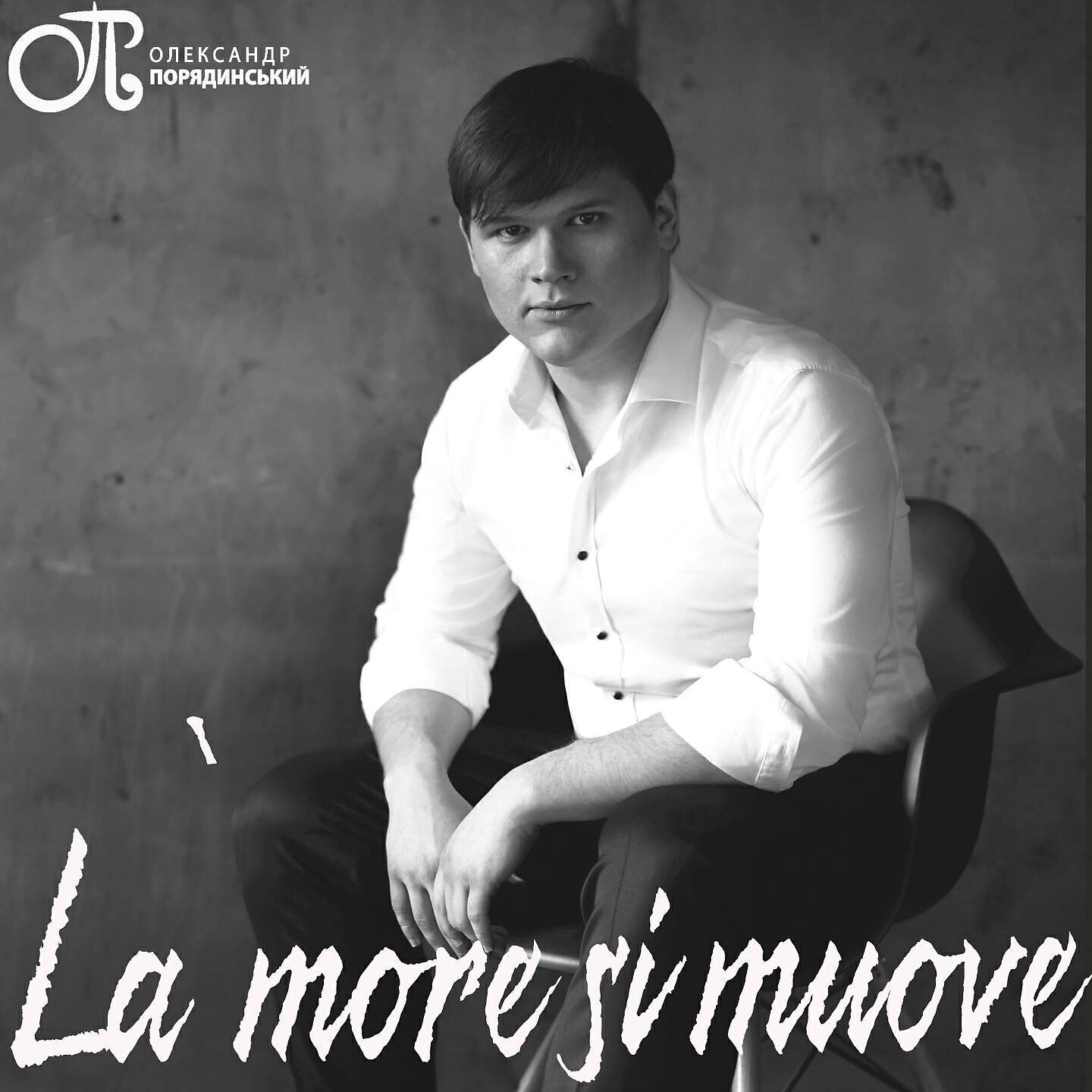 Олександр Порядинський - L'amore si muove