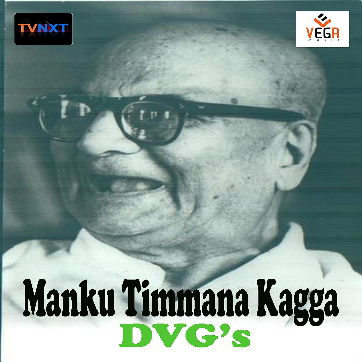 B.M.prasad - Aava Jeeva