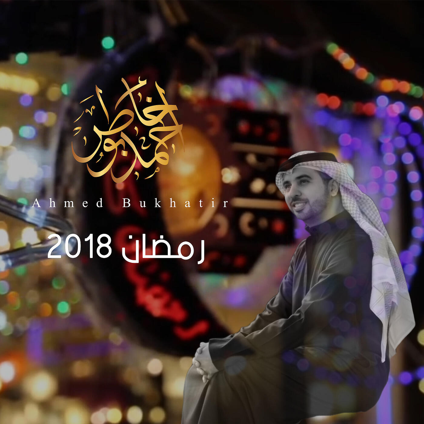 Ahmed Bukhatir - Ramadan 2018
