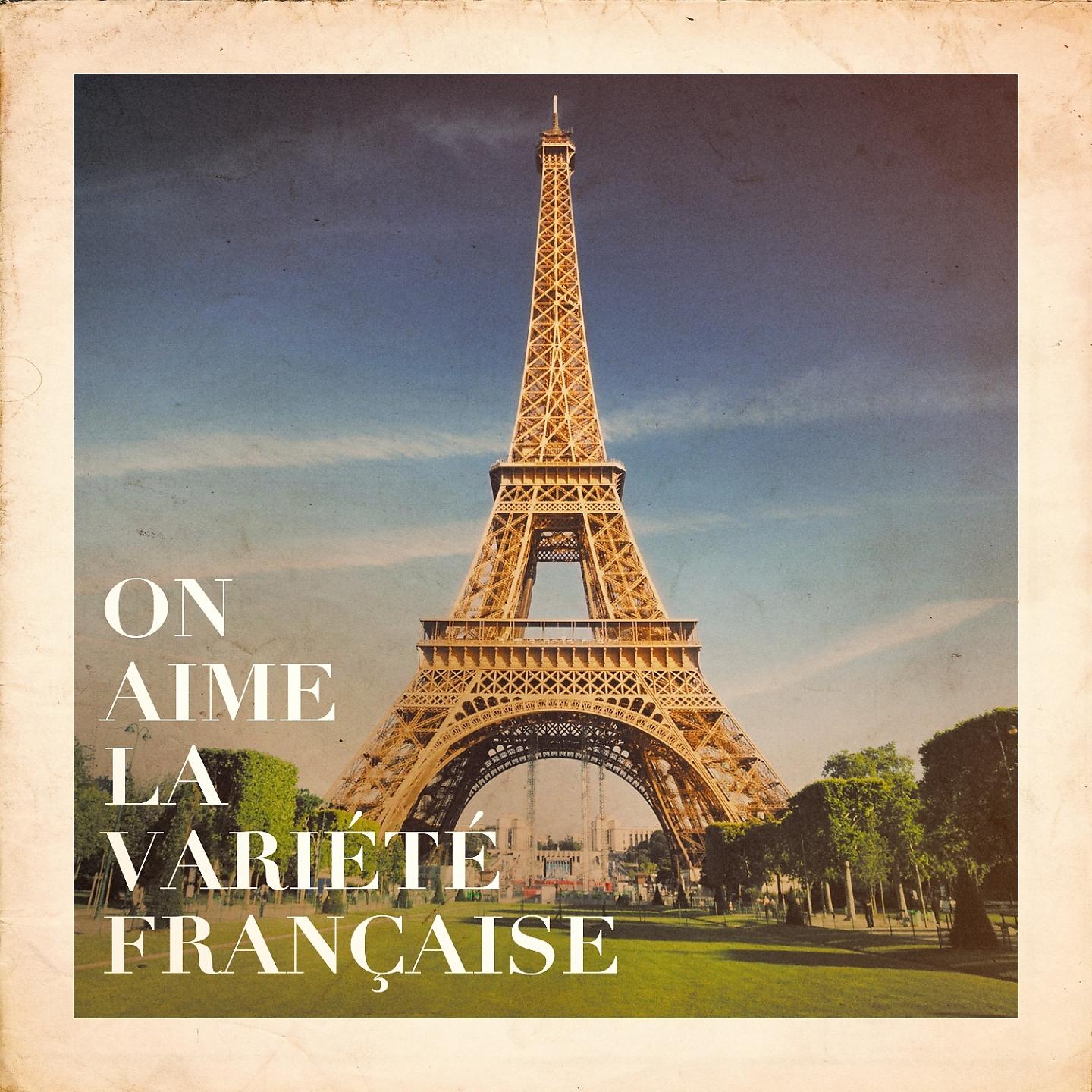 Постер альбома On aime la variété française