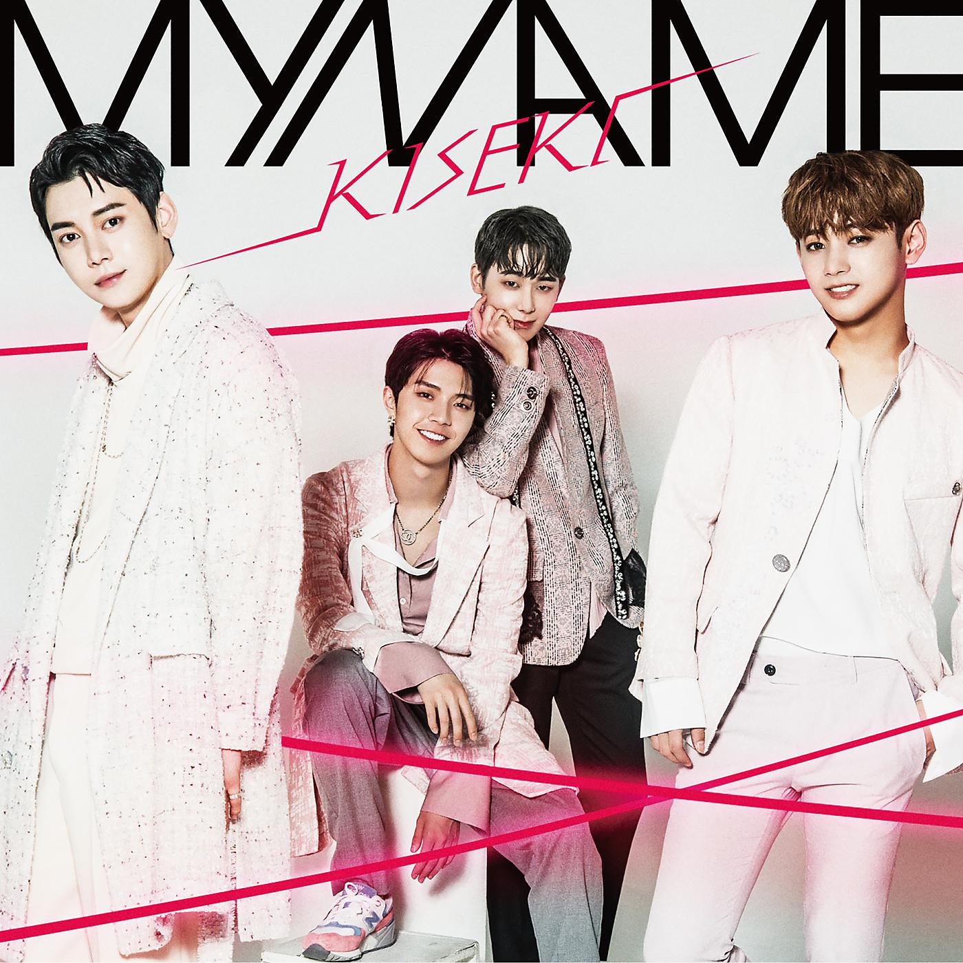 Постер альбома Kiseki