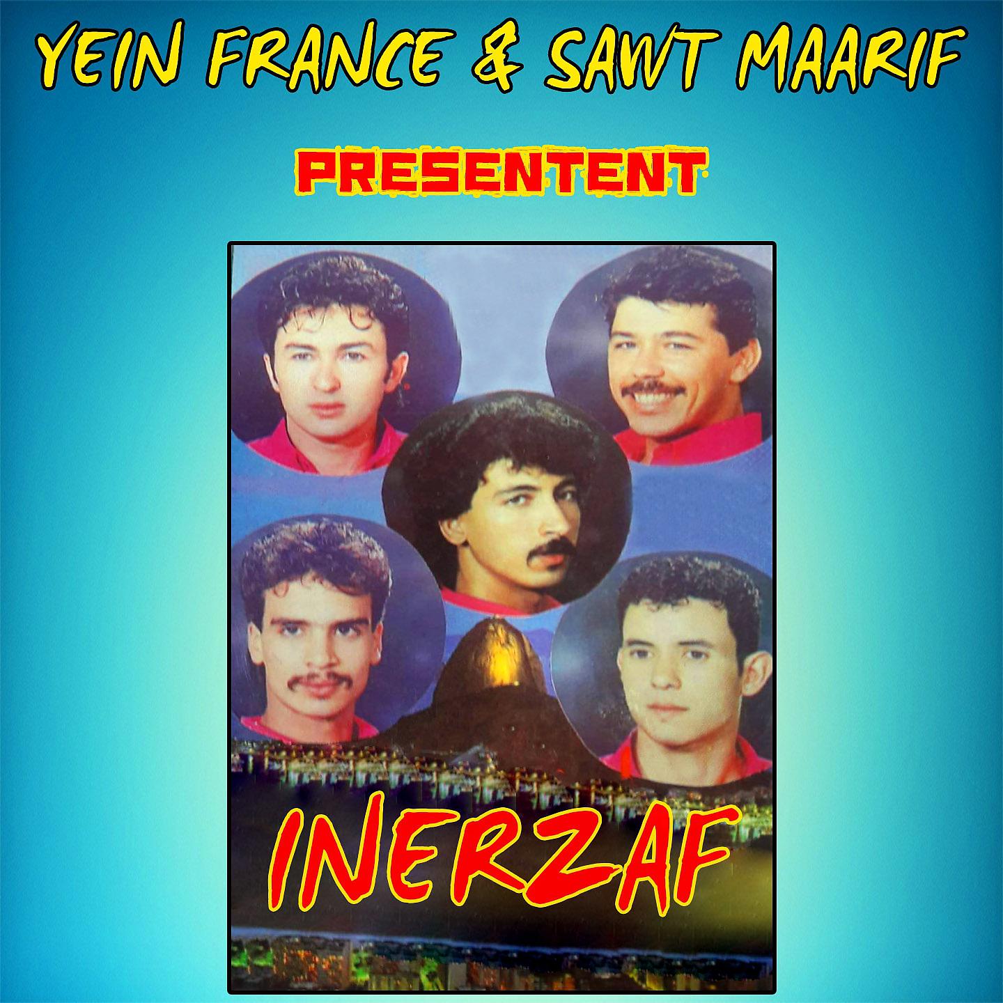 HAMID INERZAF - Sbah Lkhir Azin